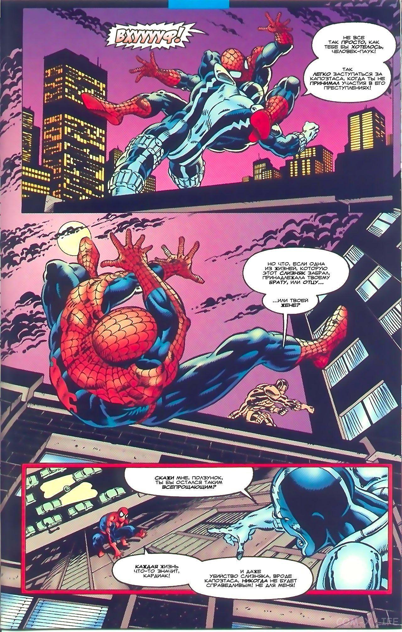 Read Web of Spider-Man Паутина человека-паука Manga Online