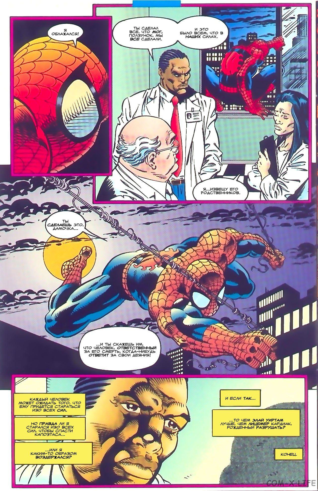Read Web of Spider-Man Паутина человека-паука Manga Online