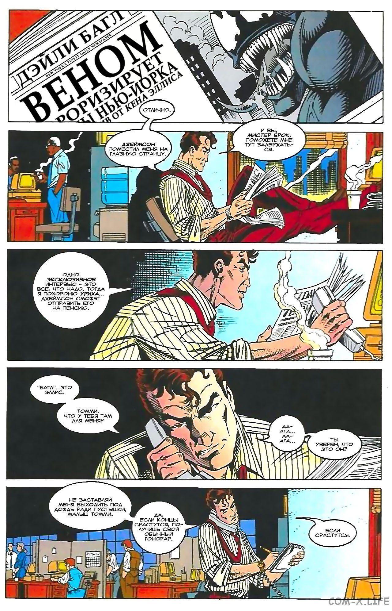 Read Web of Spider-Man Паутина человека-паука Manga Online