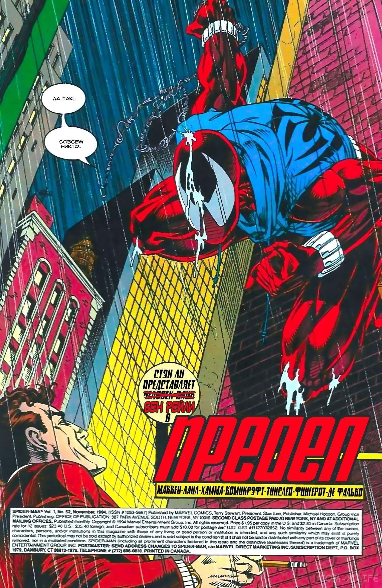 Read Web of Spider-Man Паутина человека-паука Manga Online