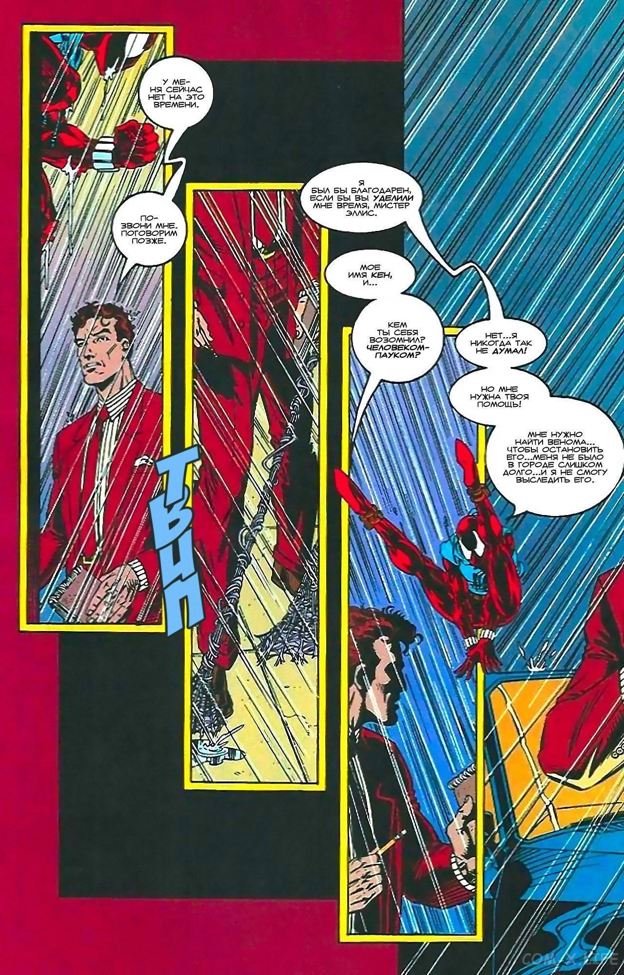 Read Web of Spider-Man Паутина человека-паука Manga Online