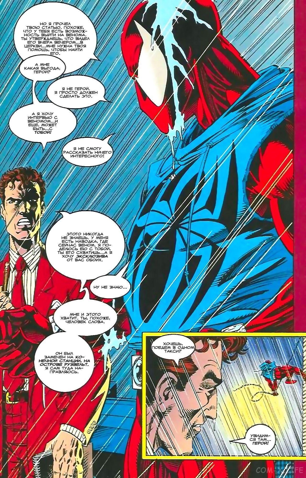 Read Web of Spider-Man Паутина человека-паука Manga Online