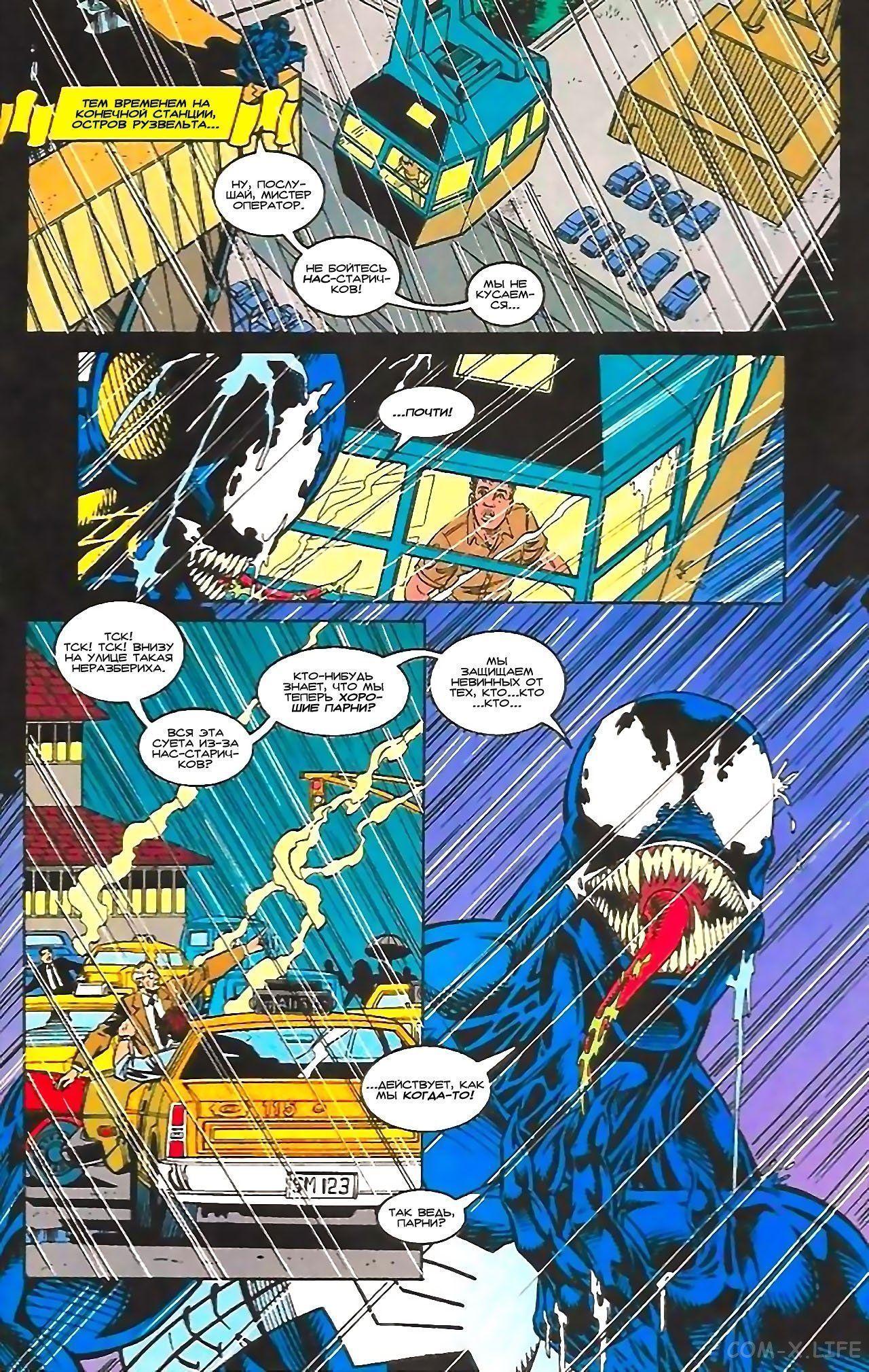 Read Web of Spider-Man Паутина человека-паука Manga Online