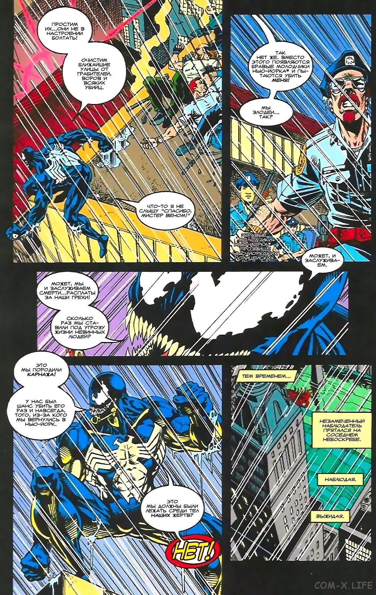 Read Web of Spider-Man Паутина человека-паука Manga Online