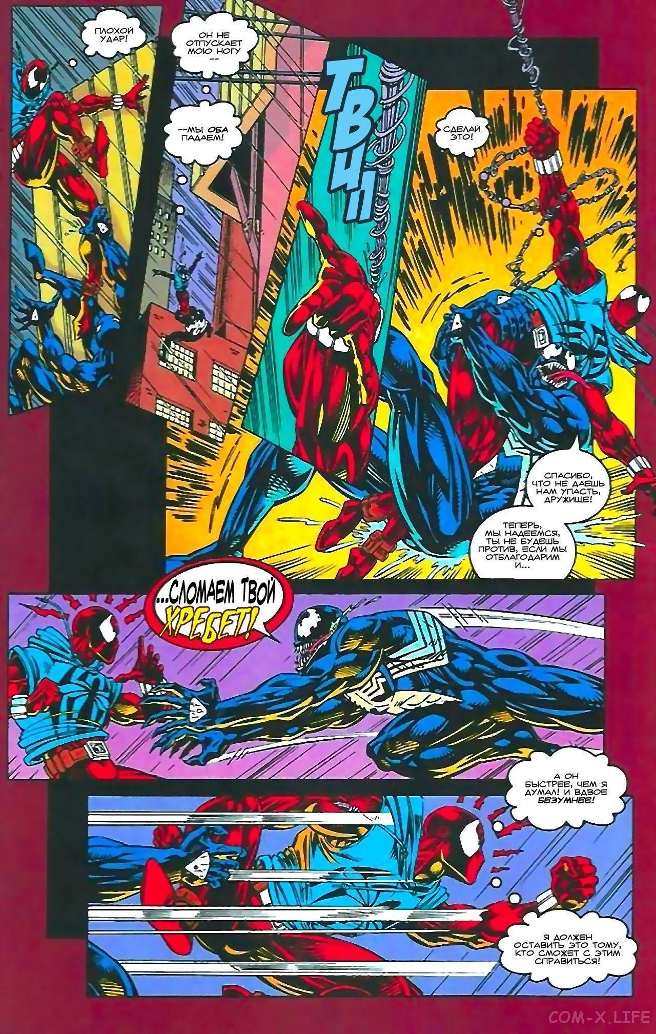 Read Web of Spider-Man Паутина человека-паука Manga Online