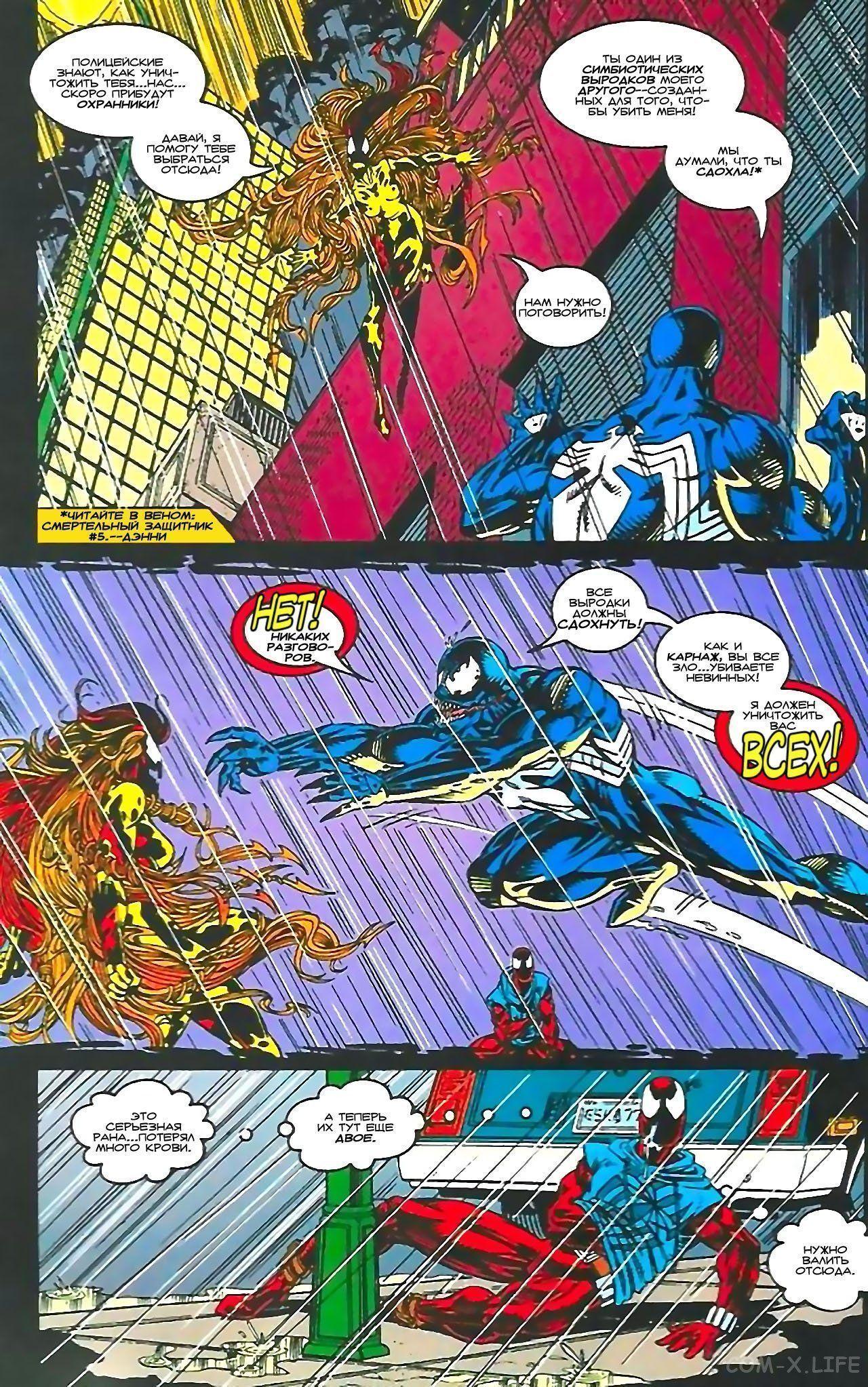 Read Web of Spider-Man Паутина человека-паука Manga Online