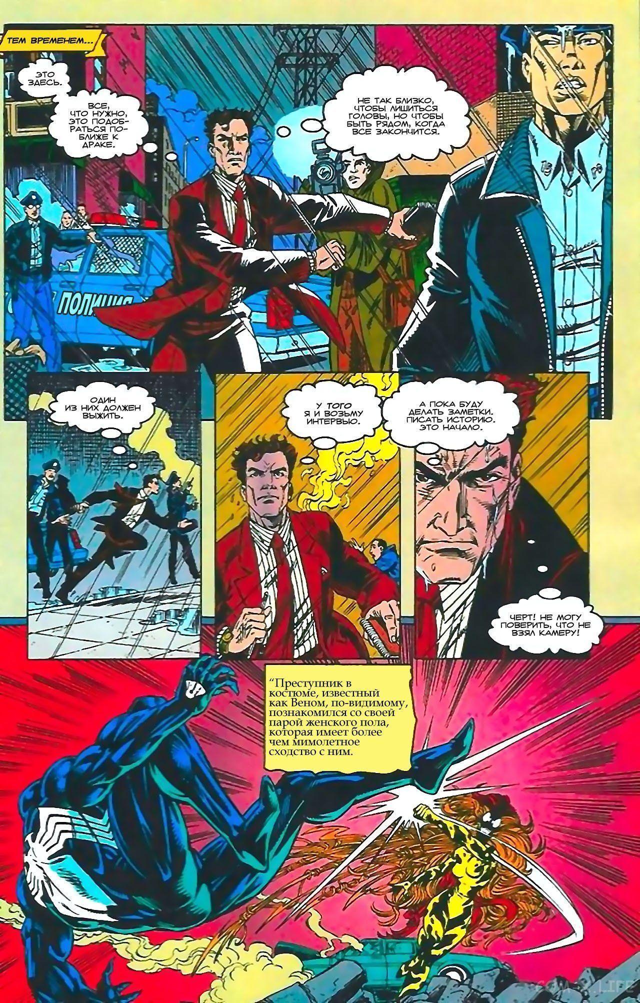 Read Web of Spider-Man Паутина человека-паука Manga Online