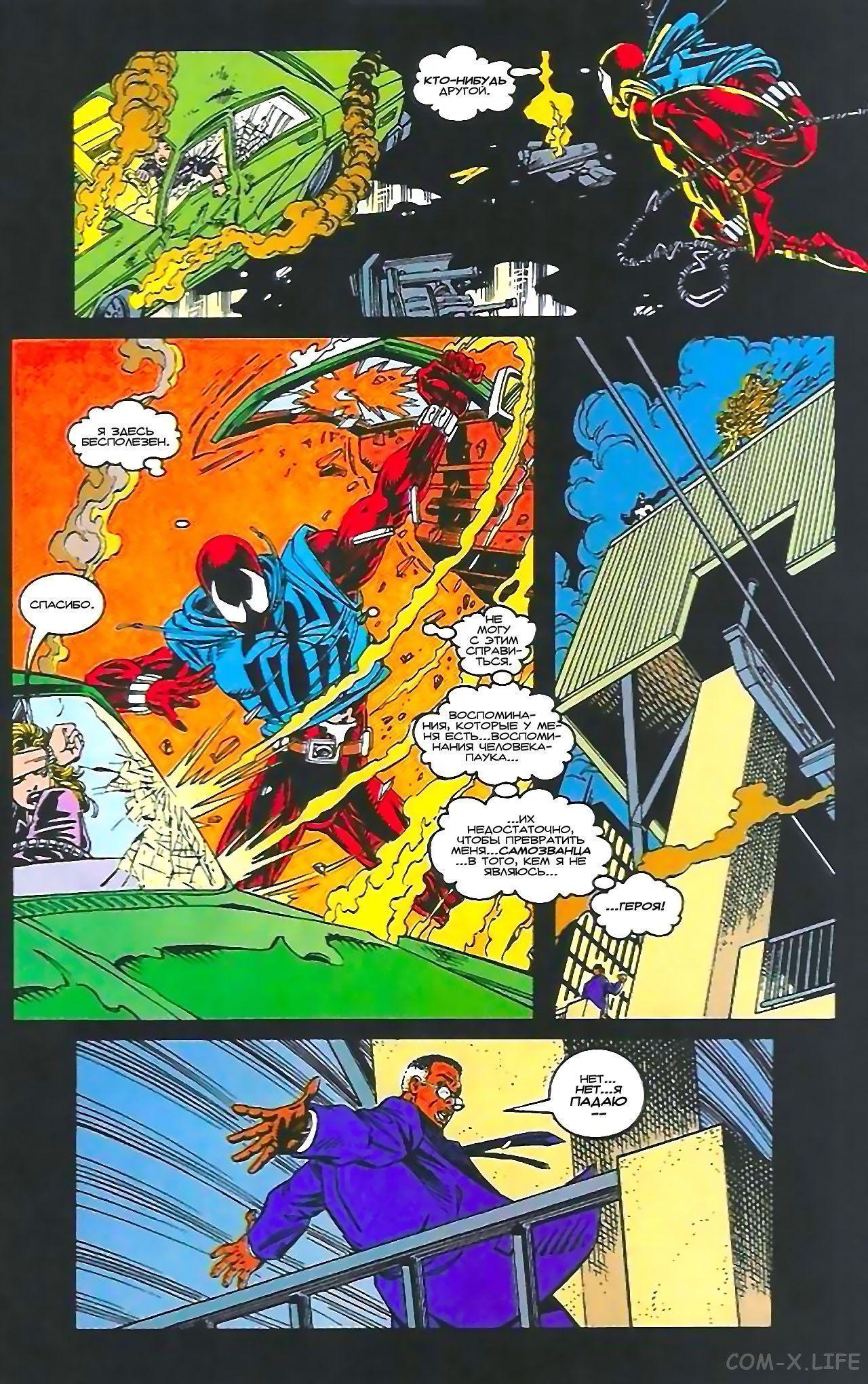 Read Web of Spider-Man Паутина человека-паука Manga Online