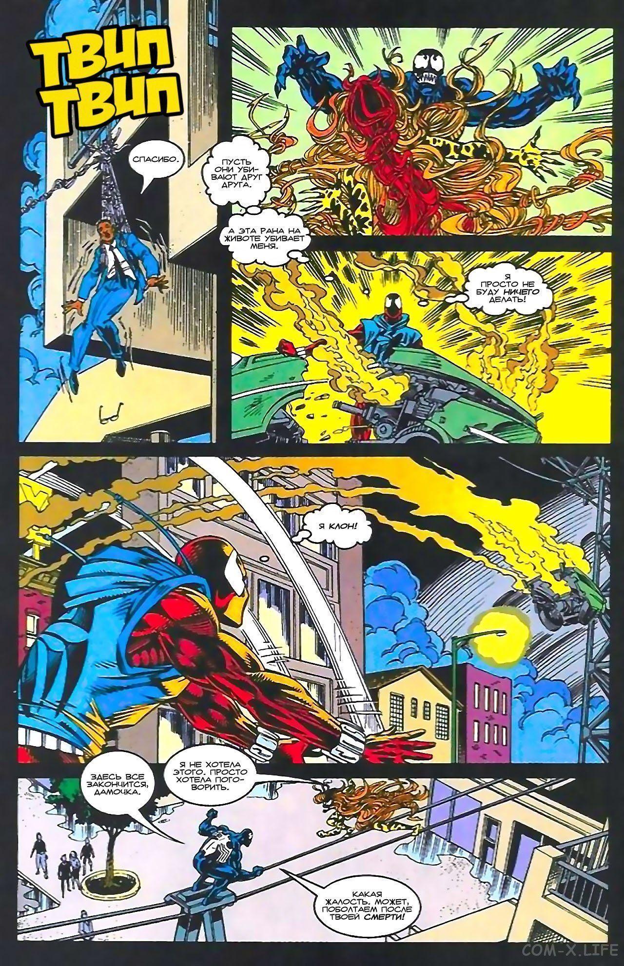 Read Web of Spider-Man Паутина человека-паука Manga Online