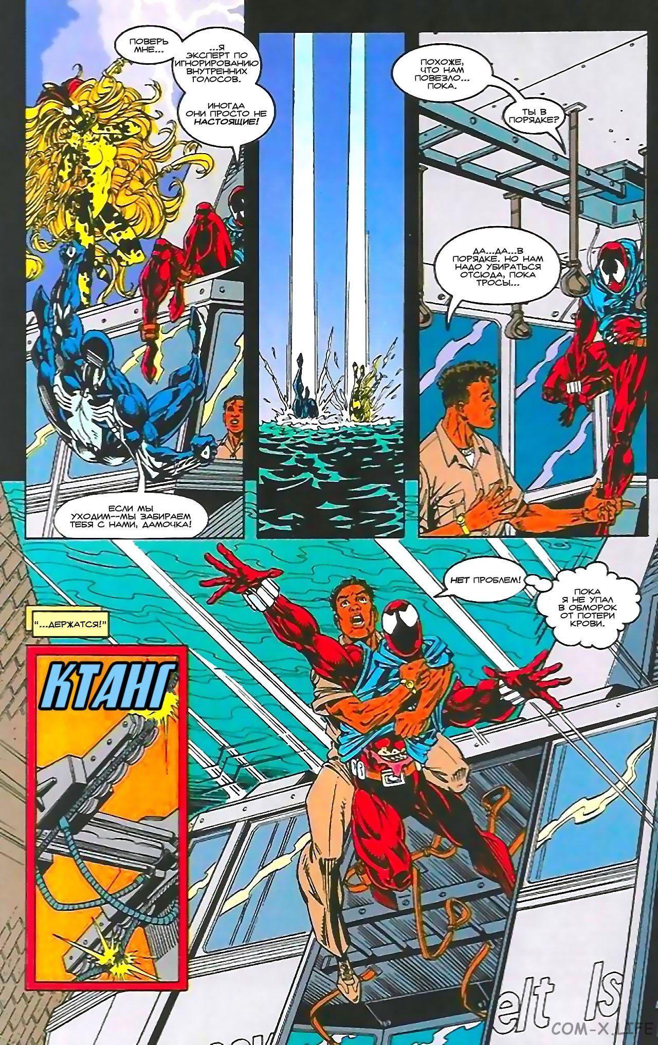 Read Web of Spider-Man Паутина человека-паука Manga Online