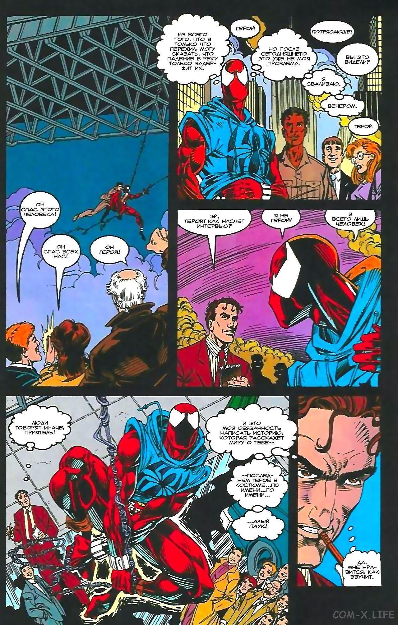 Read Web of Spider-Man Паутина человека-паука Manga Online
