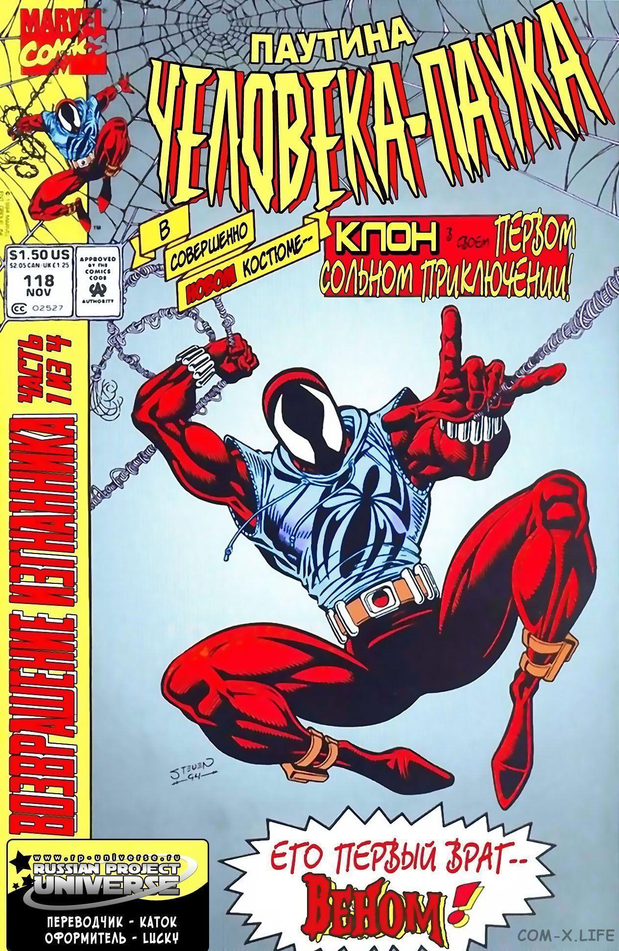 Read Web of Spider-Man Паутина человека-паука Manga Online