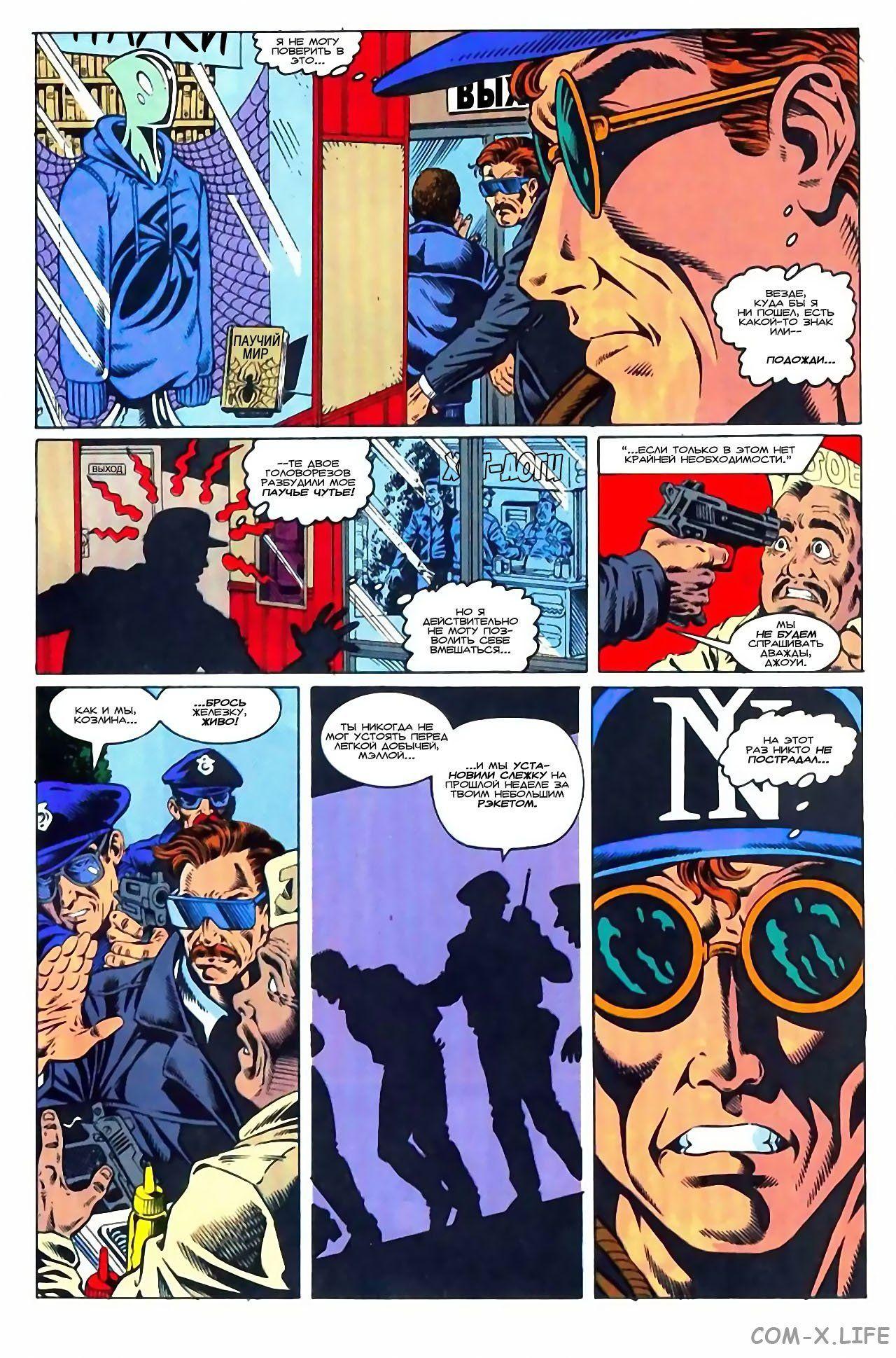 Read Web of Spider-Man Паутина человека-паука Manga Online