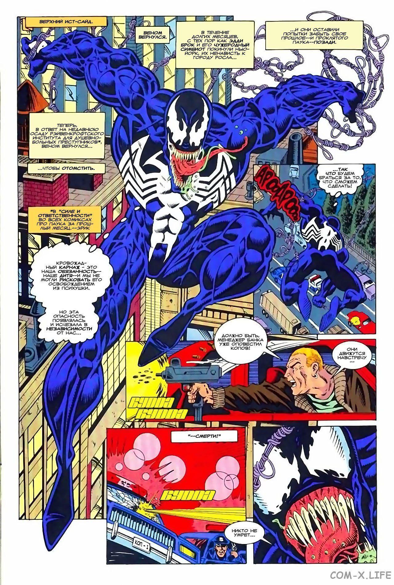 Read Web of Spider-Man Паутина человека-паука Manga Online