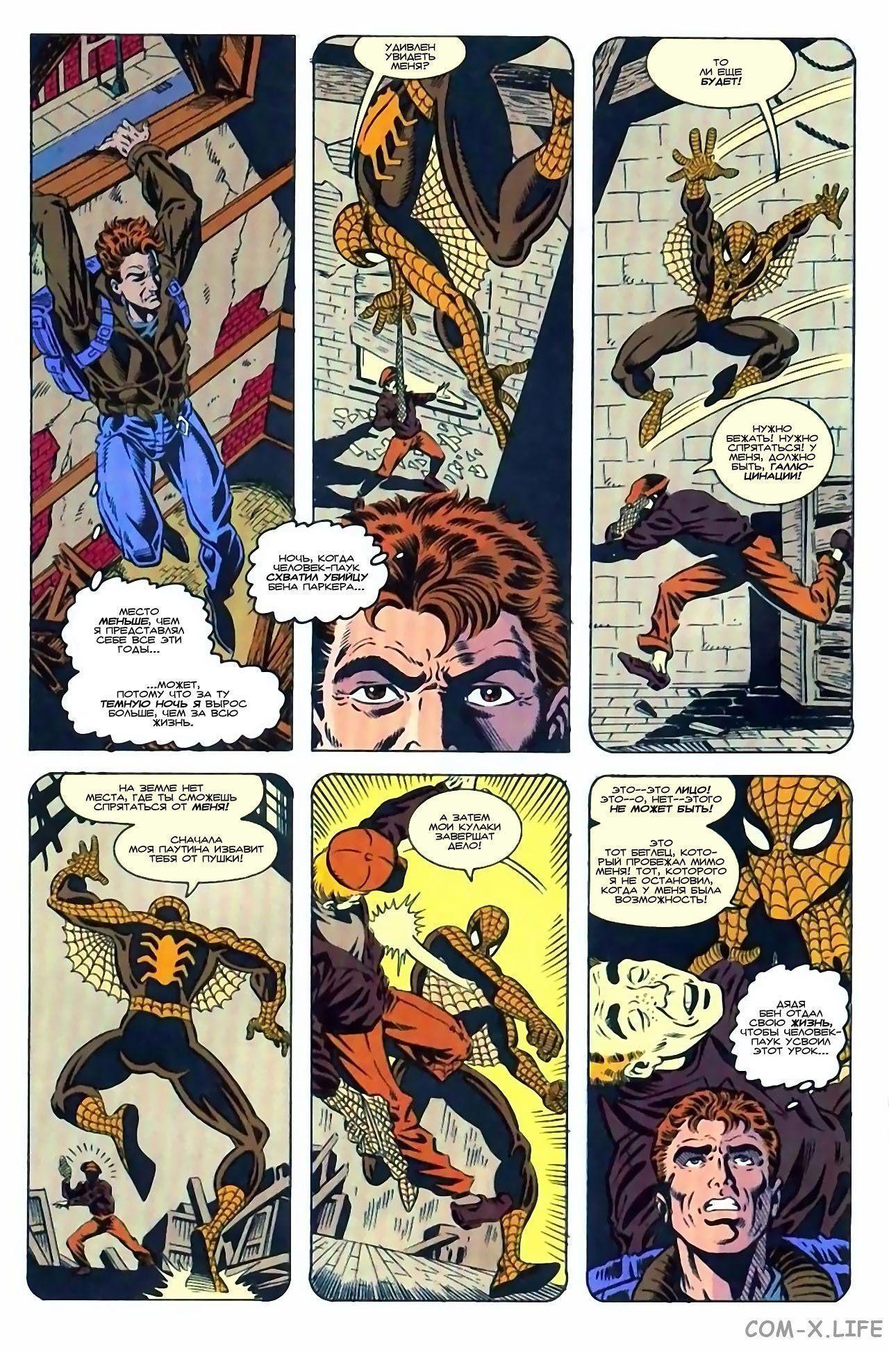 Read Web of Spider-Man Паутина человека-паука Manga Online