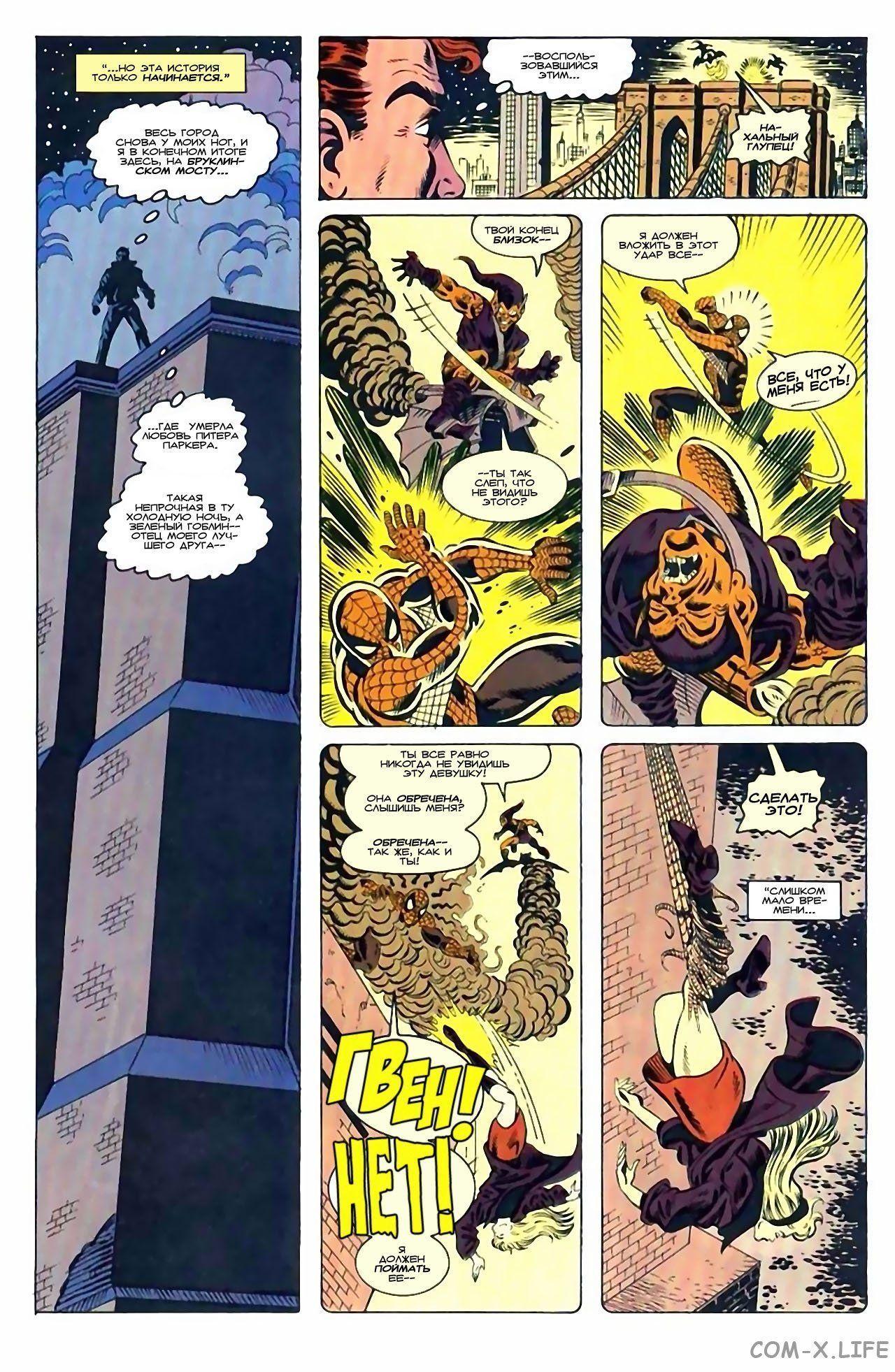 Read Web of Spider-Man Паутина человека-паука Manga Online