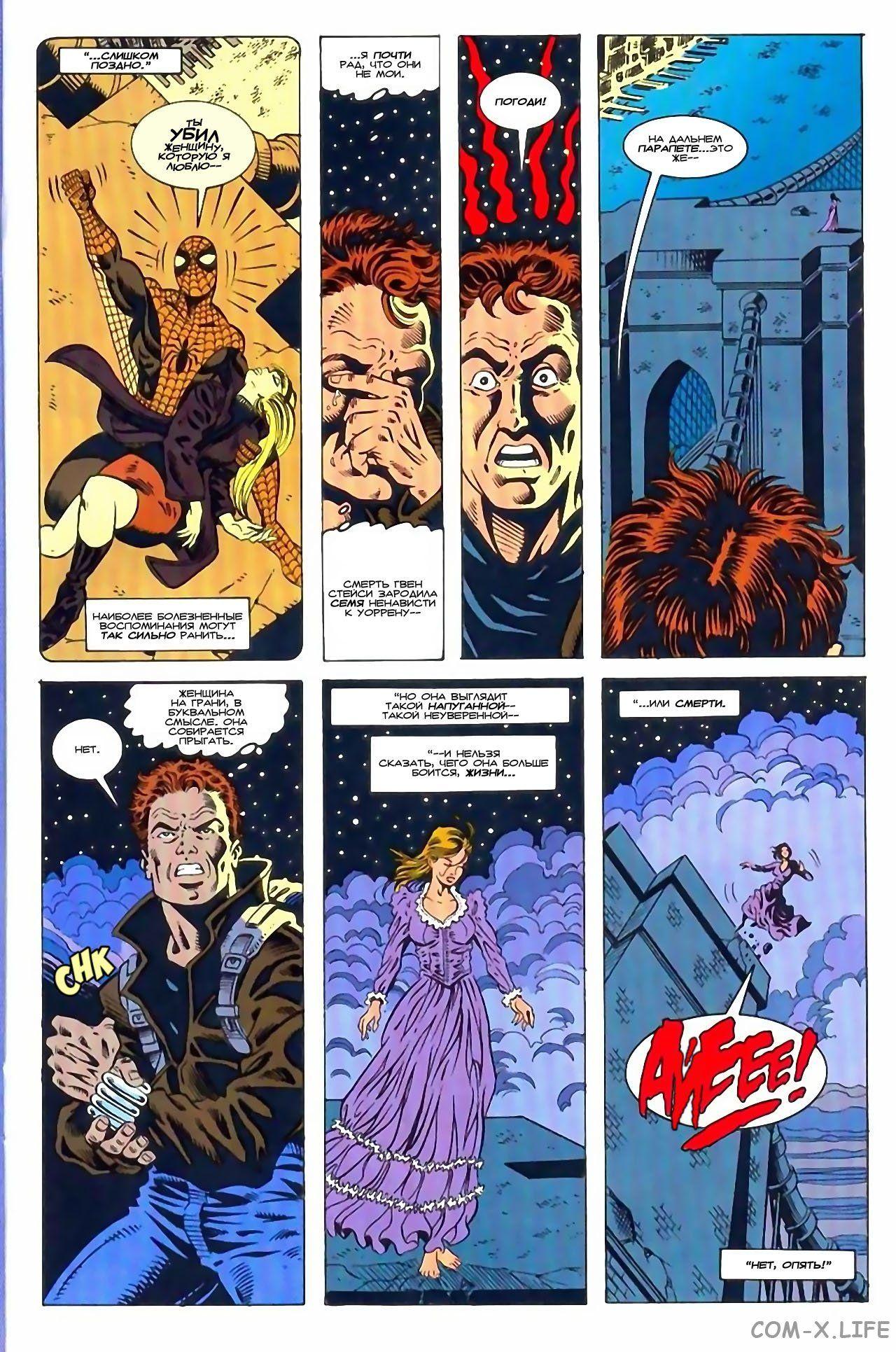 Read Web of Spider-Man Паутина человека-паука Manga Online
