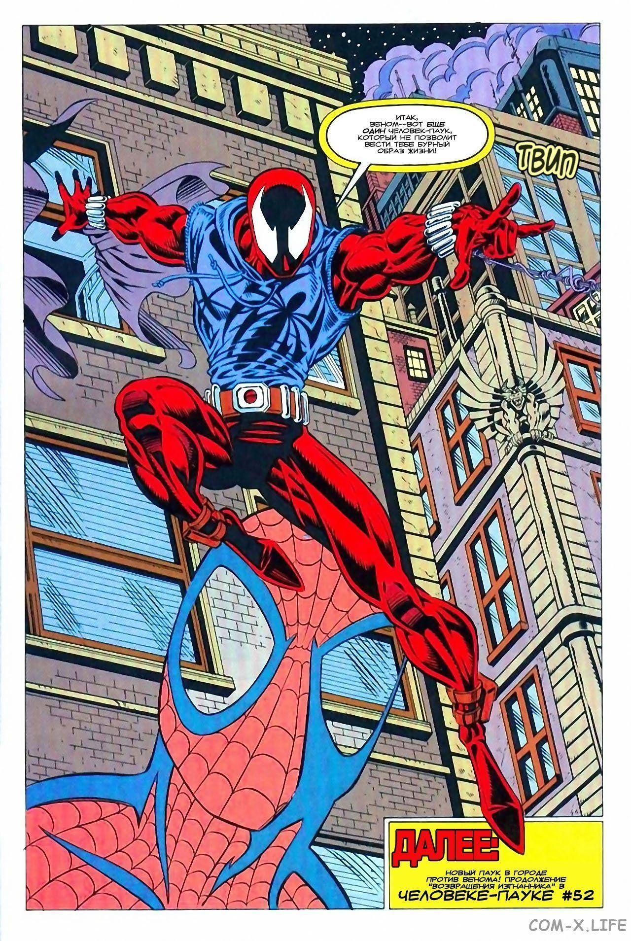 Read Web of Spider-Man Паутина человека-паука Manga Online