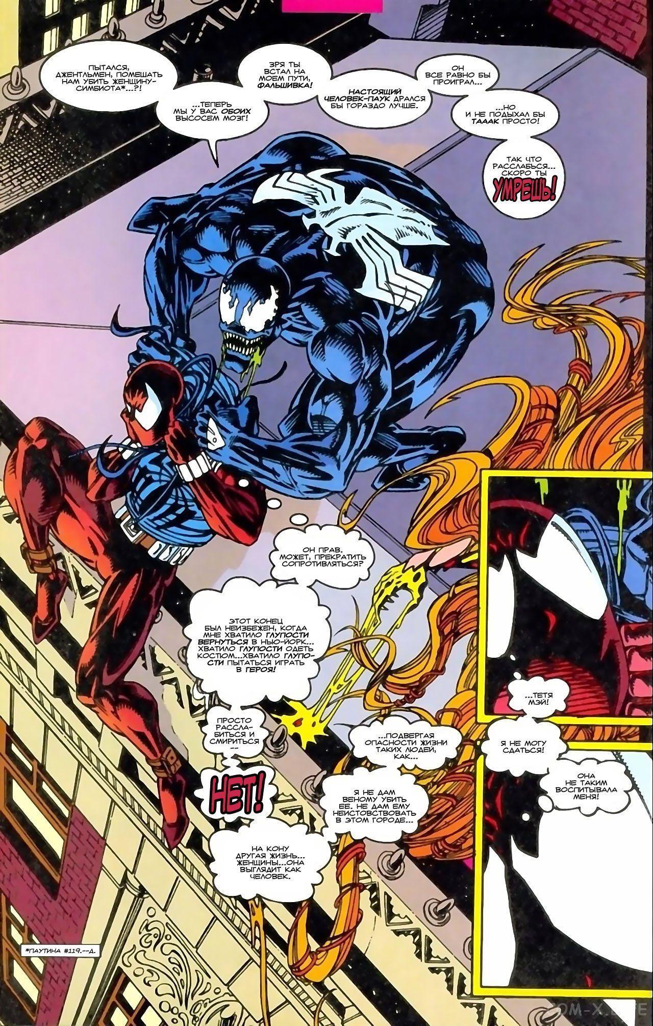 Read Web of Spider-Man Паутина человека-паука Manga Online