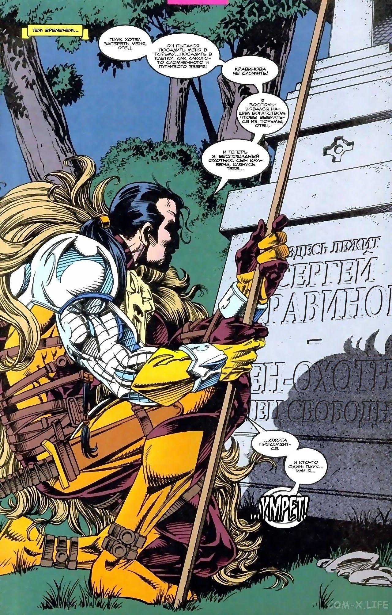 Read Web of Spider-Man Паутина человека-паука Manga Online