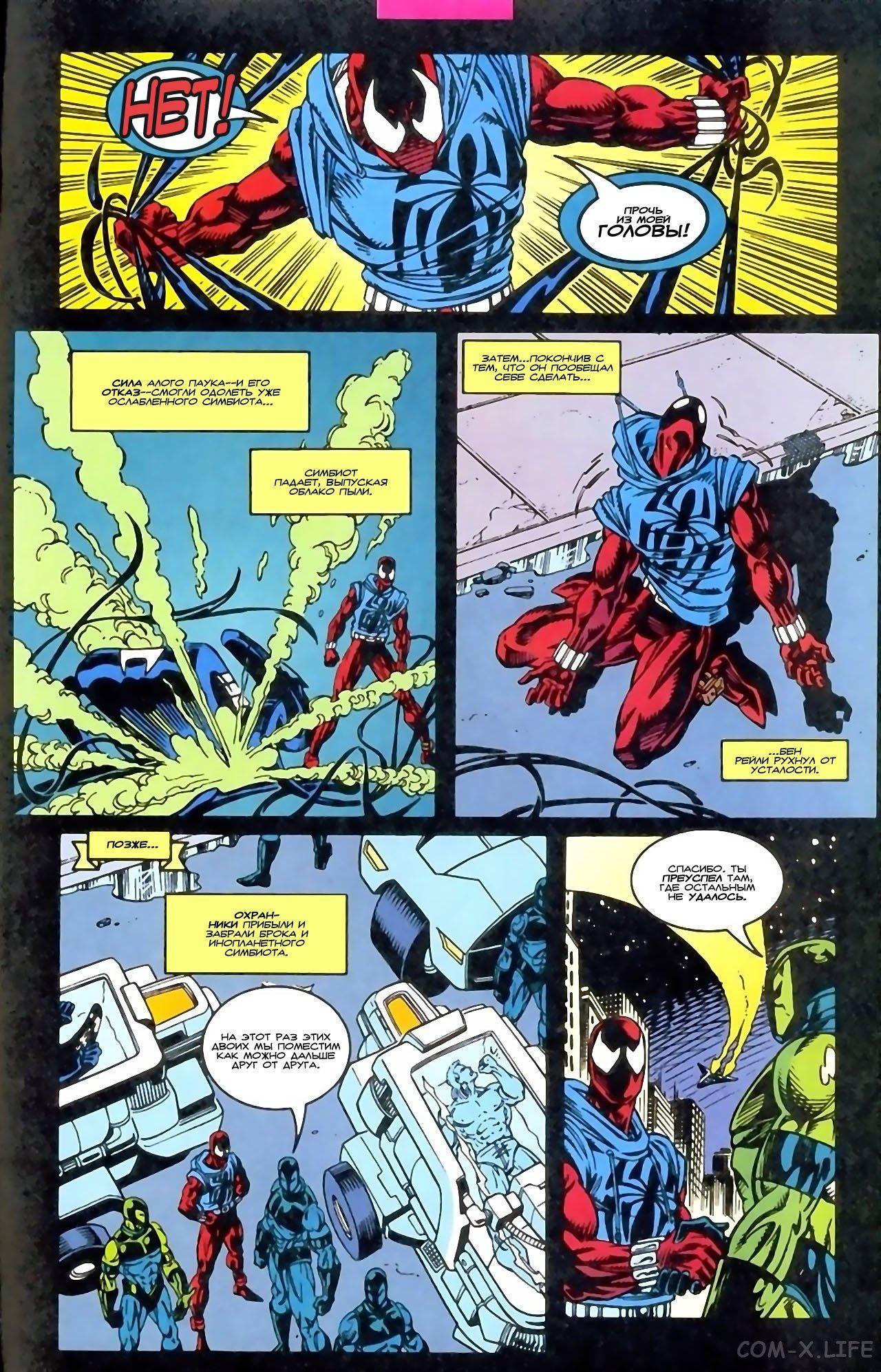 Read Web of Spider-Man Паутина человека-паука Manga Online