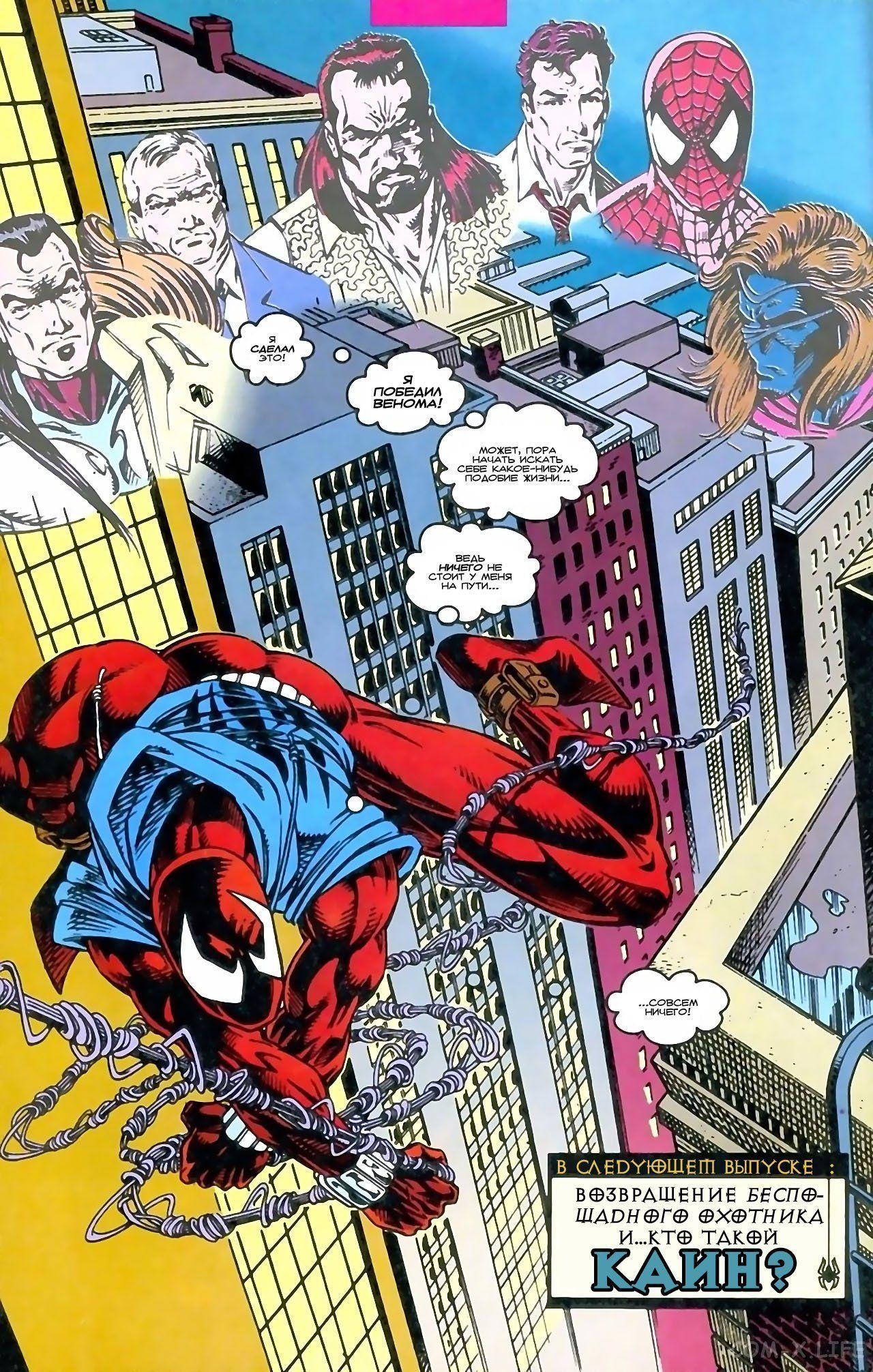 Read Web of Spider-Man Паутина человека-паука Manga Online