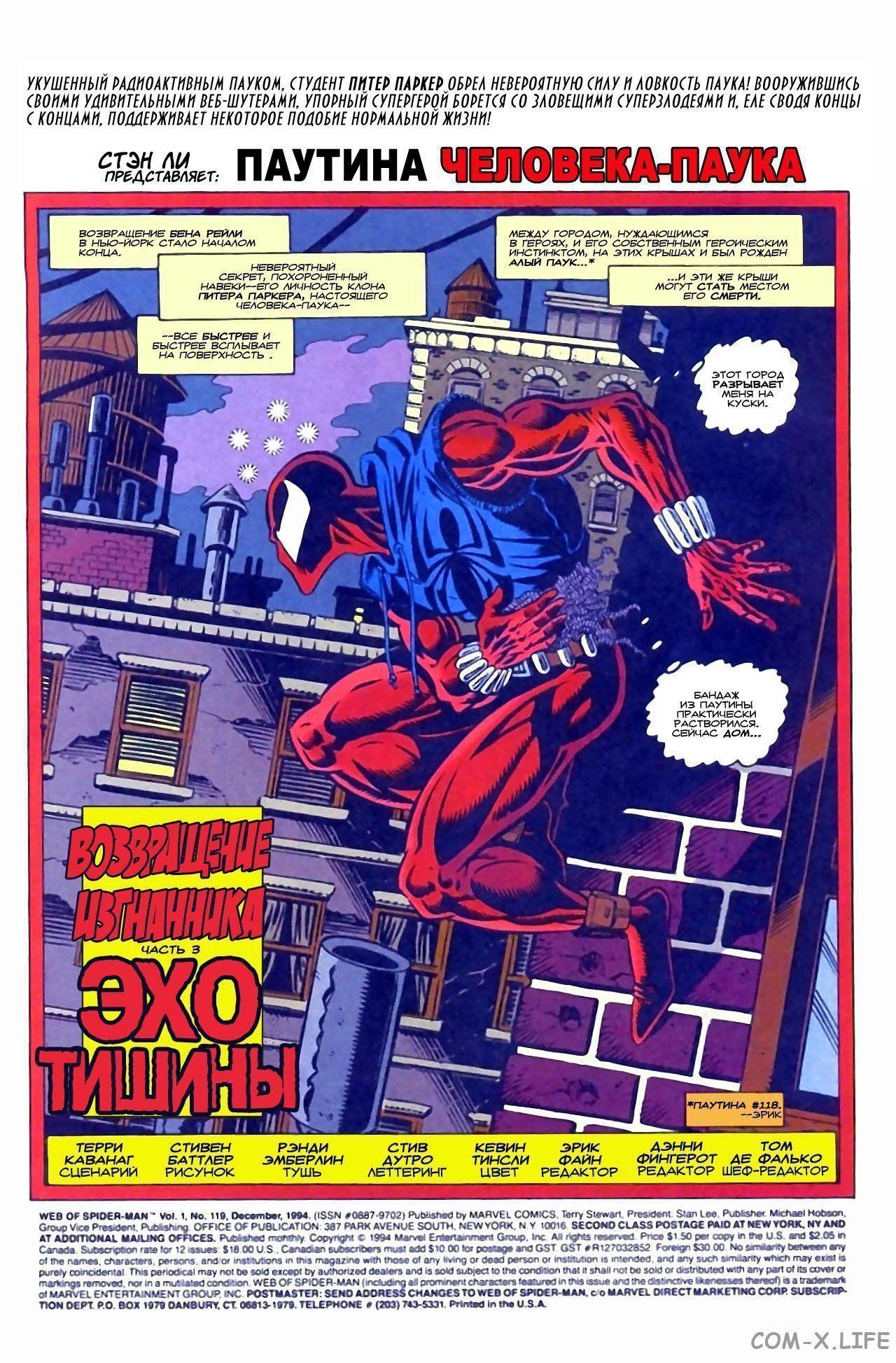 Read Web of Spider-Man Паутина человека-паука Manga Online