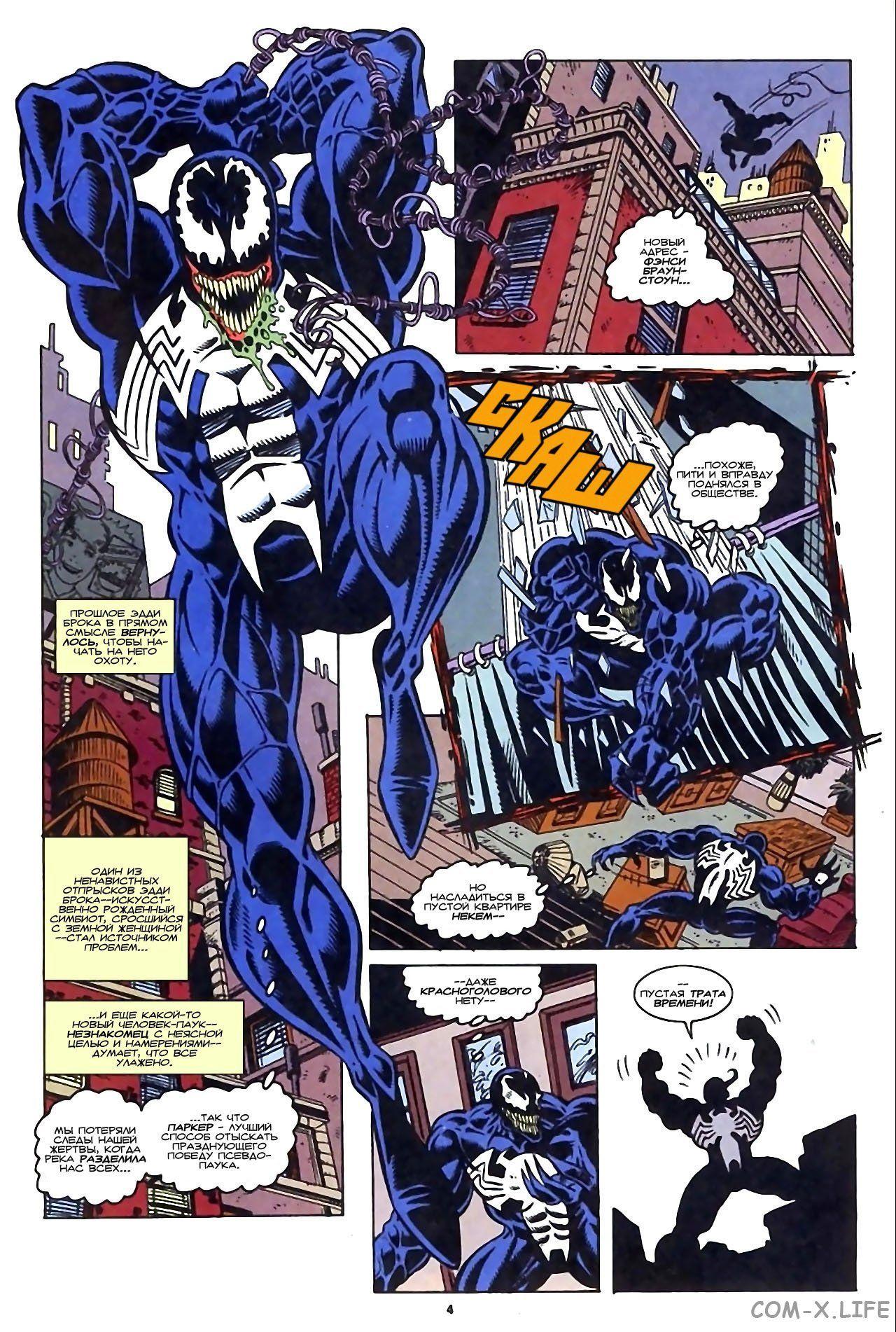 Read Web of Spider-Man Паутина человека-паука Manga Online