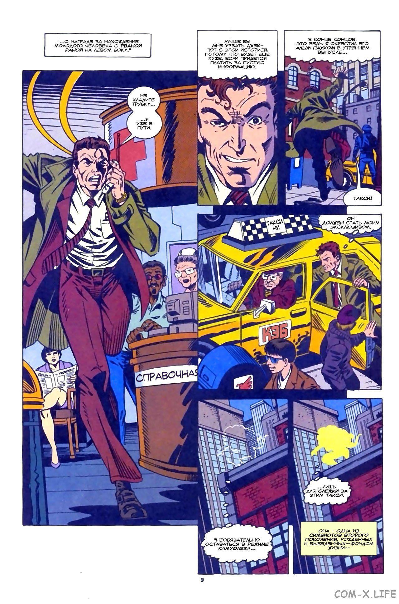 Read Web of Spider-Man Паутина человека-паука Manga Online