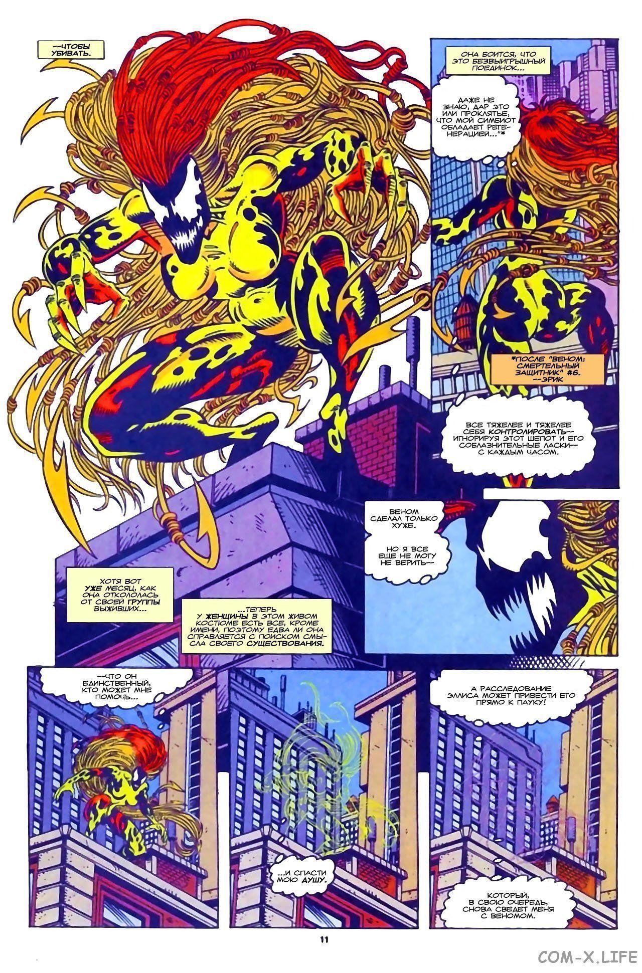 Read Web of Spider-Man Паутина человека-паука Manga Online