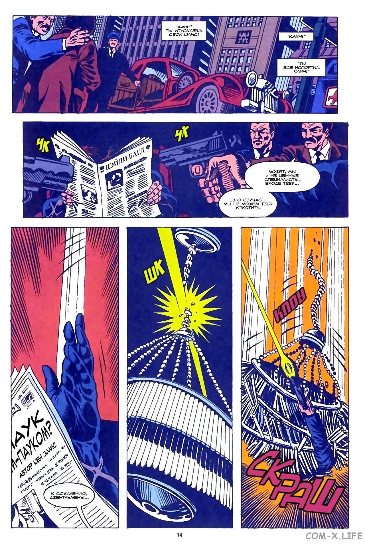 Read Web of Spider-Man Паутина человека-паука Manga Online