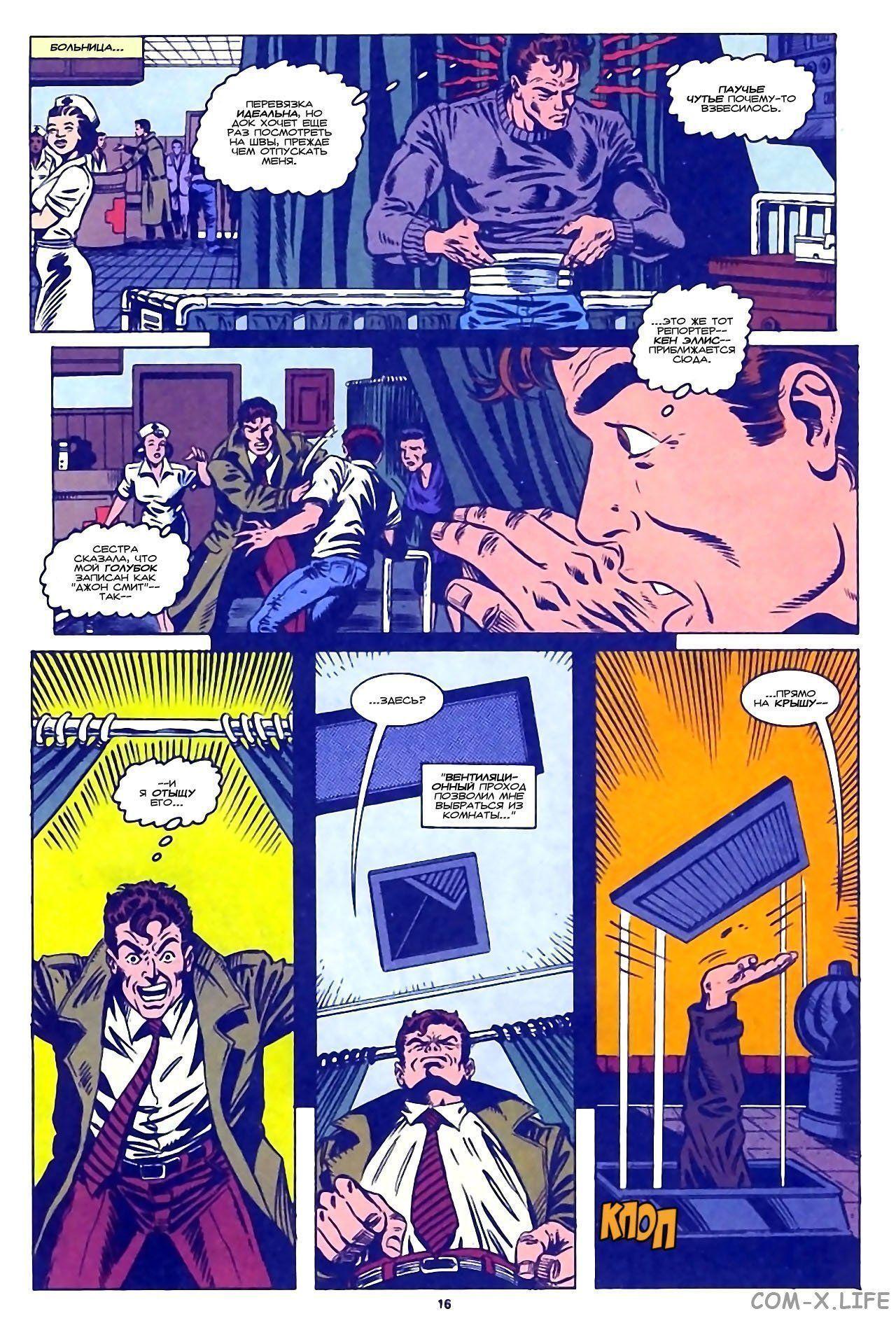Read Web of Spider-Man Паутина человека-паука Manga Online