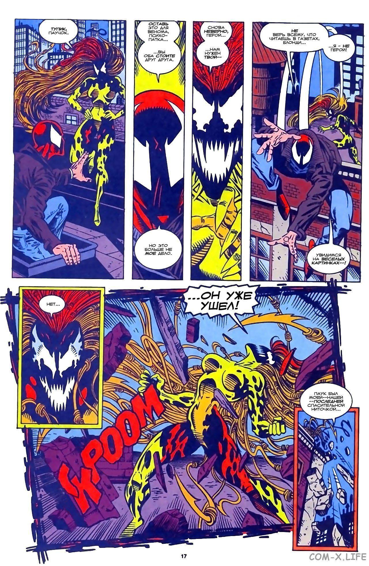 Read Web of Spider-Man Паутина человека-паука Manga Online