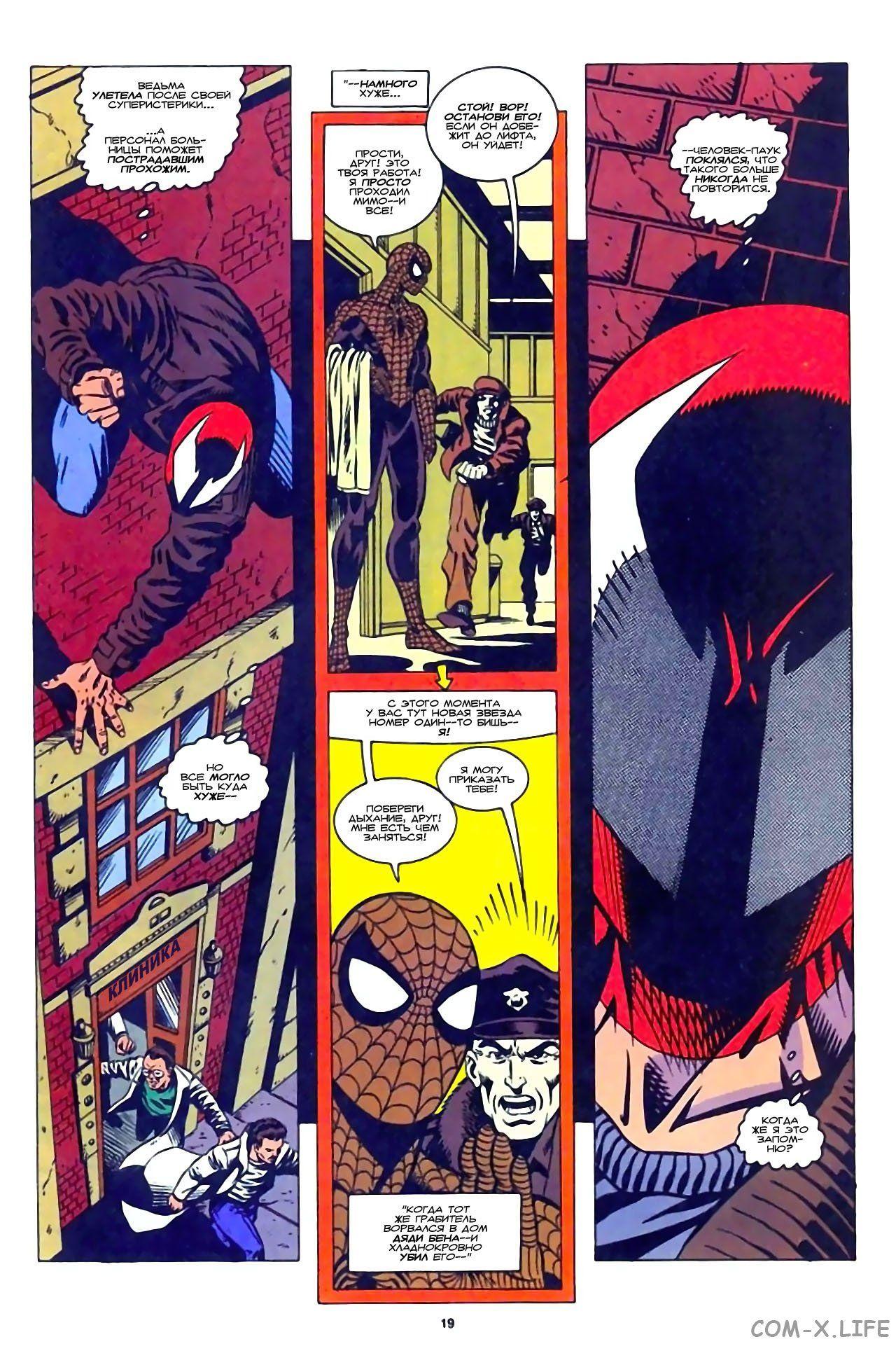 Read Web of Spider-Man Паутина человека-паука Manga Online