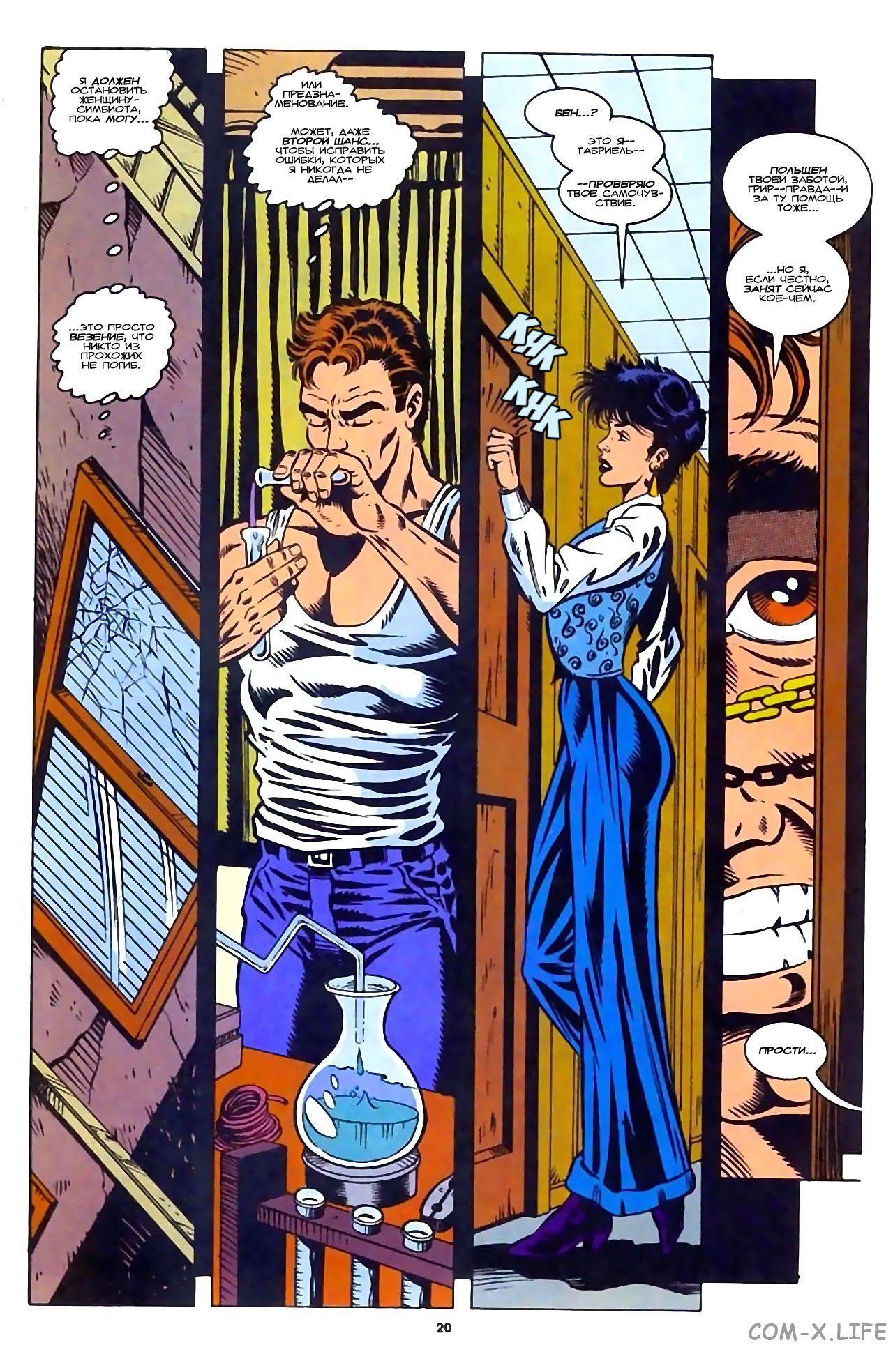 Read Web of Spider-Man Паутина человека-паука Manga Online