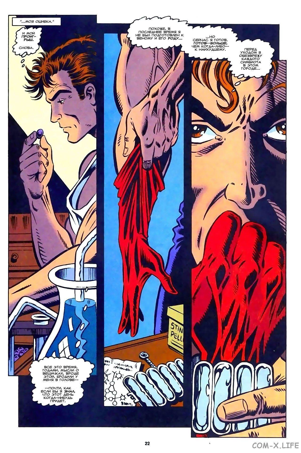 Read Web of Spider-Man Паутина человека-паука Manga Online
