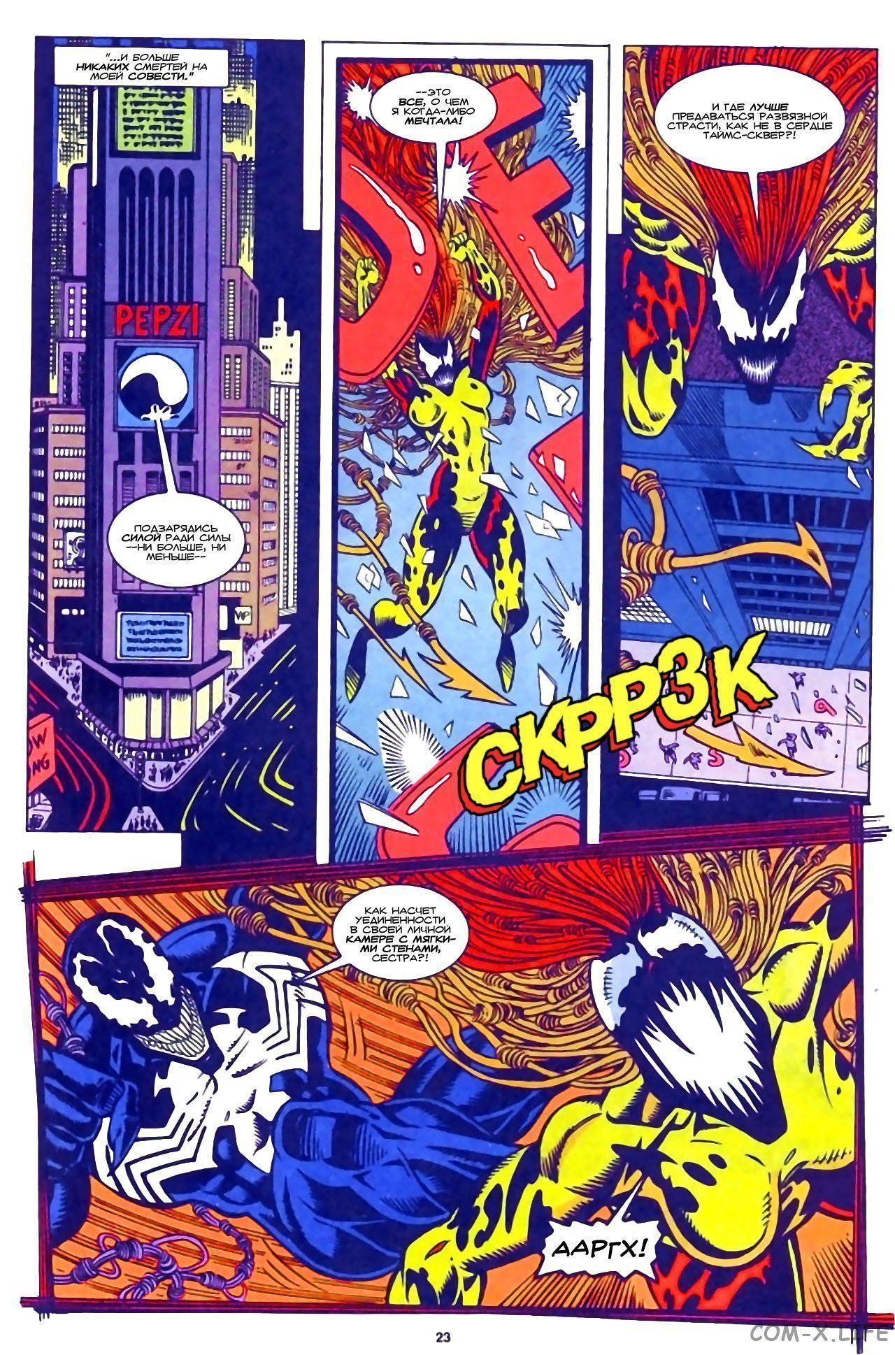 Read Web of Spider-Man Паутина человека-паука Manga Online