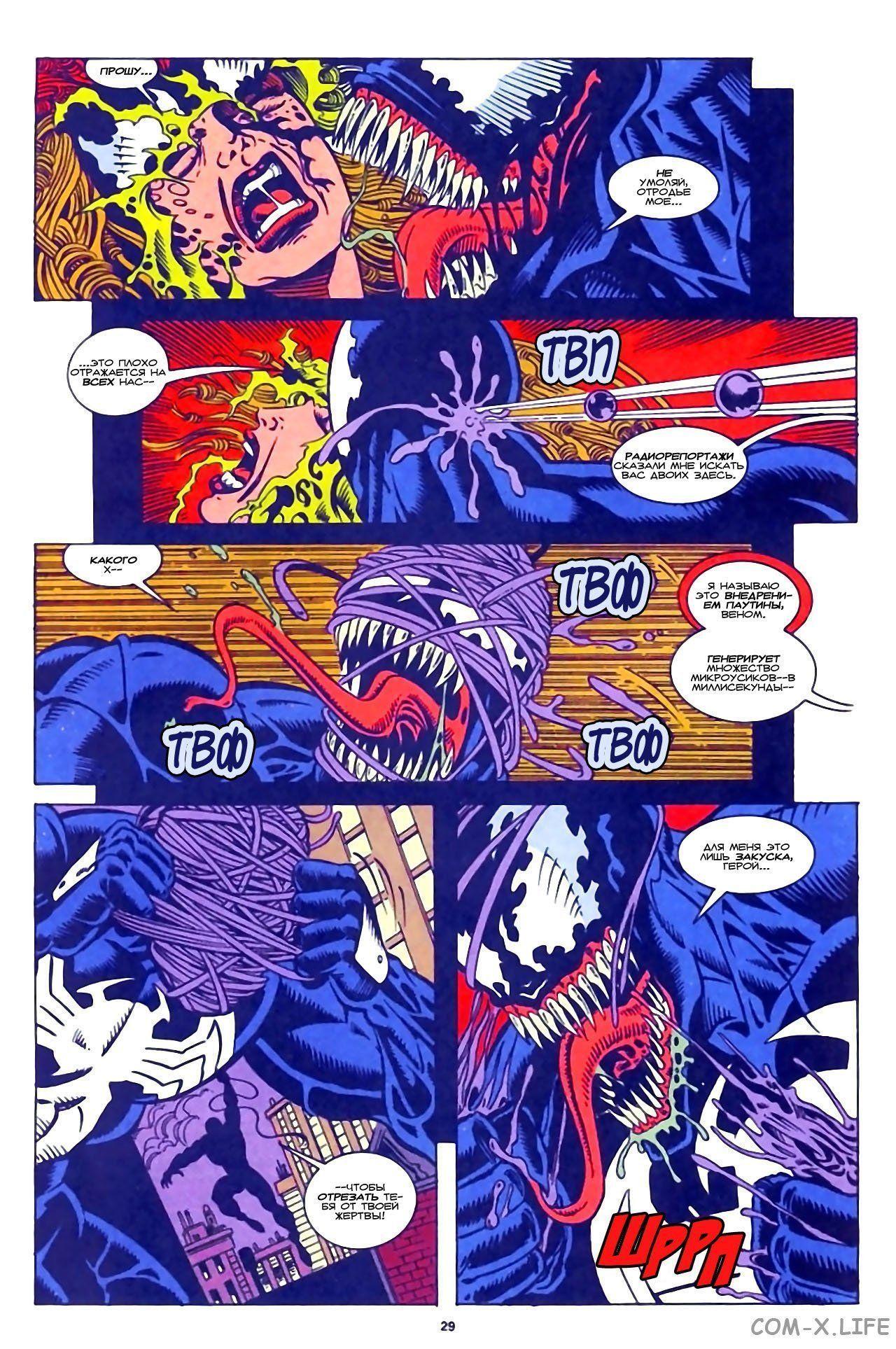 Read Web of Spider-Man Паутина человека-паука Manga Online