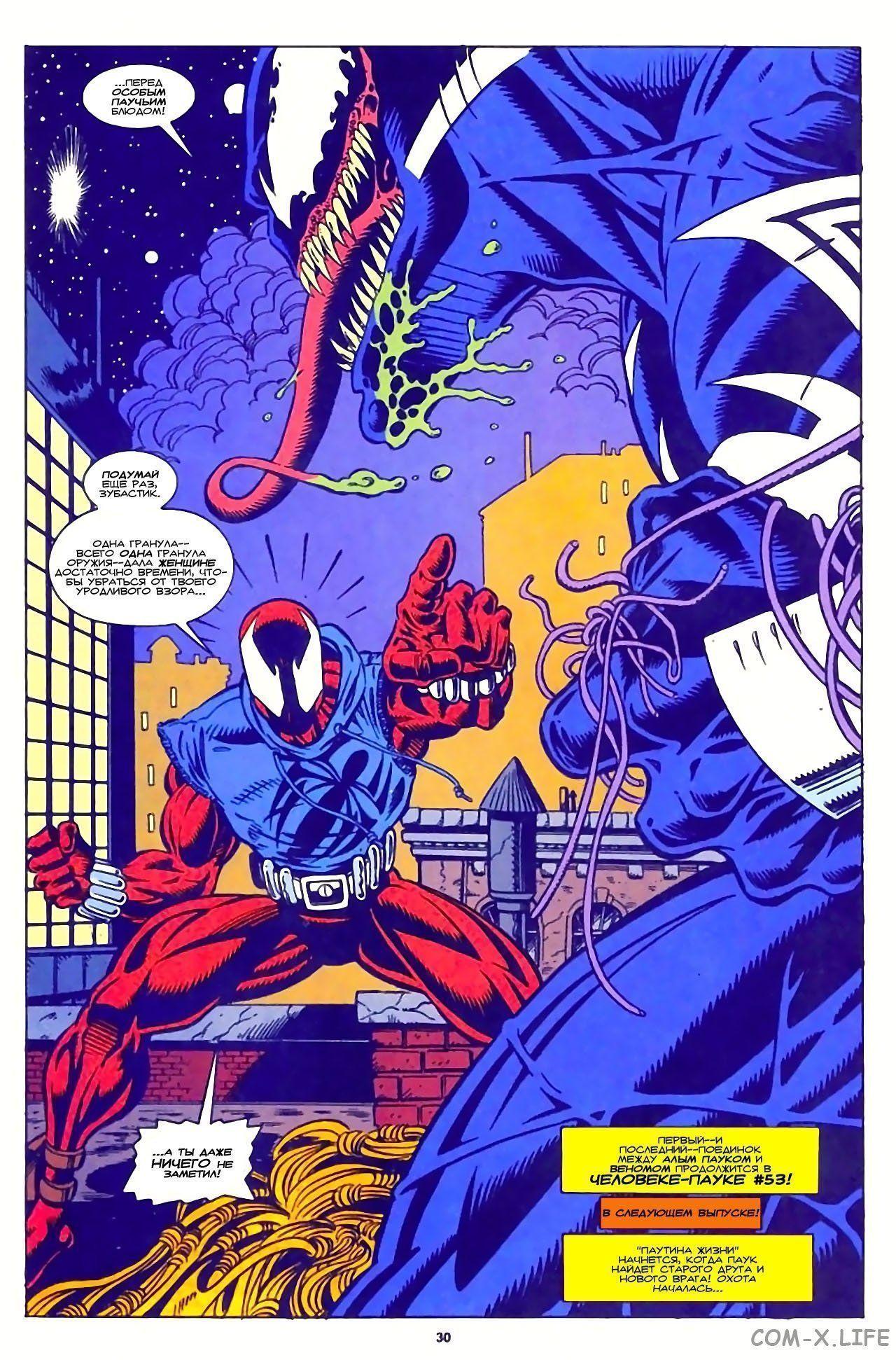 Read Web of Spider-Man Паутина человека-паука Manga Online