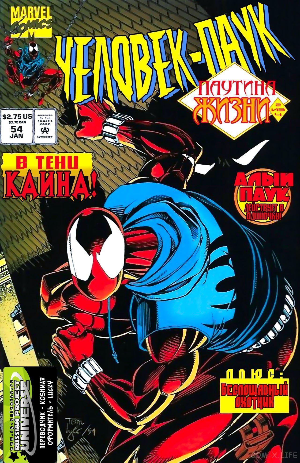 Read Web of Spider-Man Паутина человека-паука Manga Online