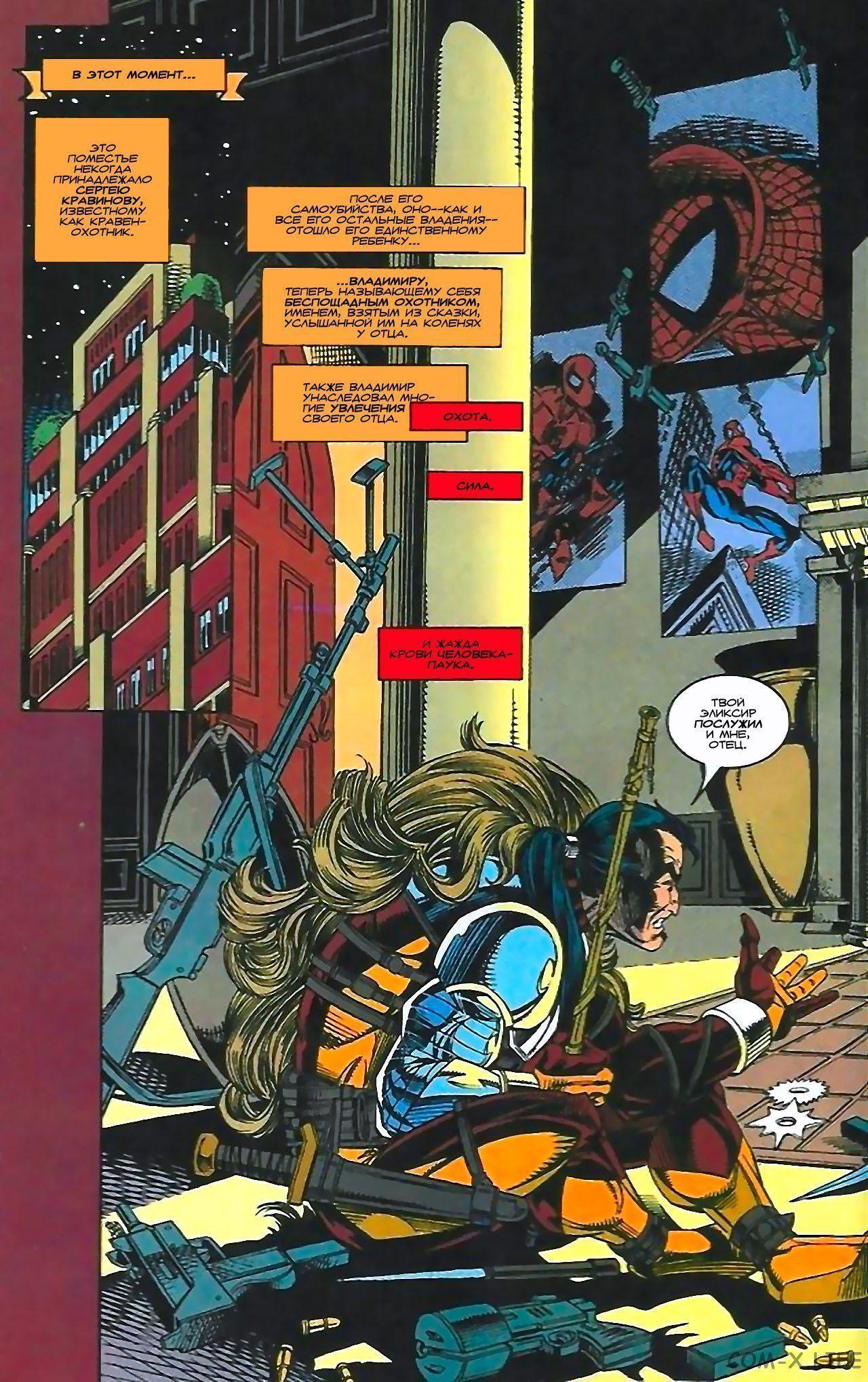 Read Web of Spider-Man Паутина человека-паука Manga Online