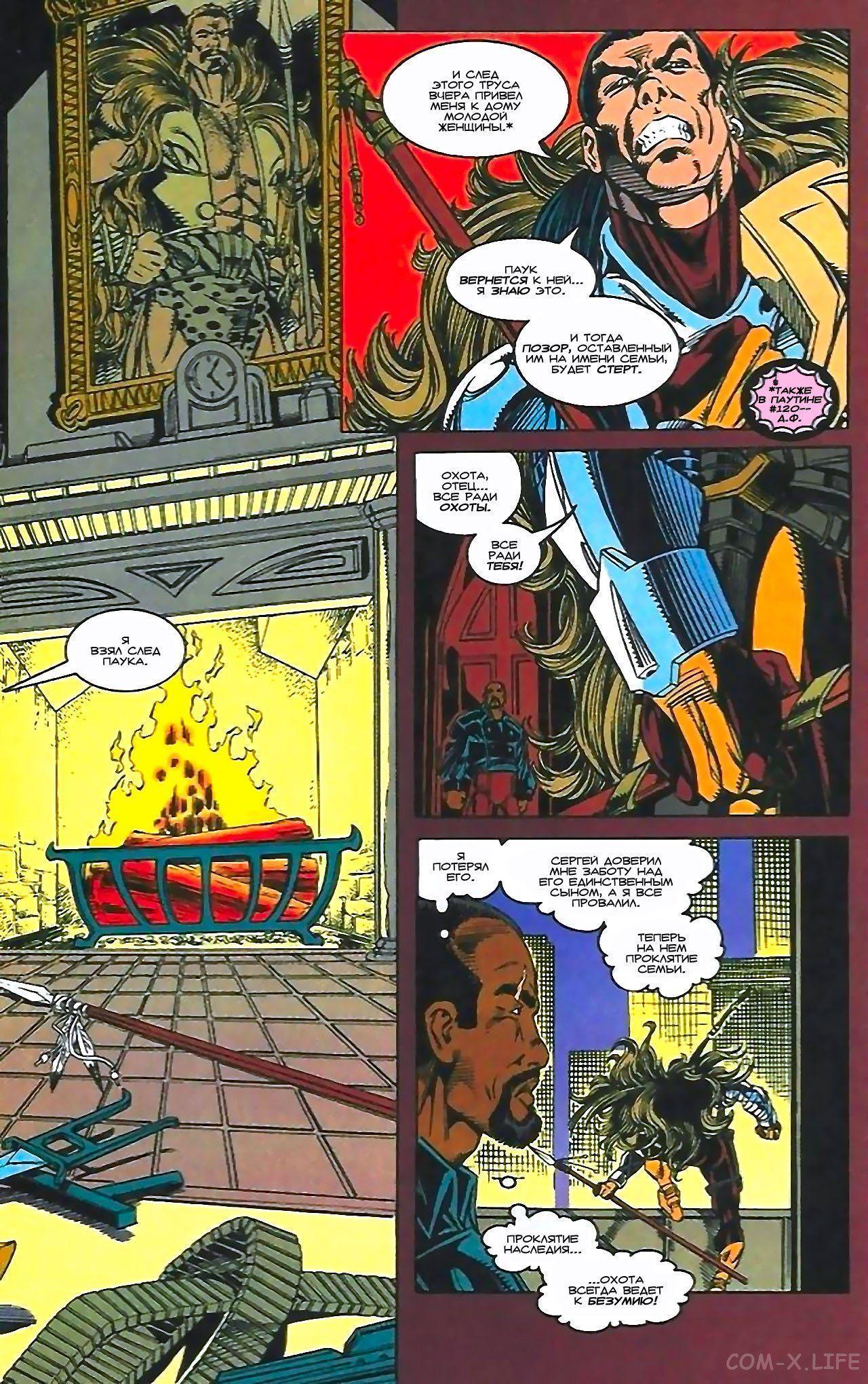 Read Web of Spider-Man Паутина человека-паука Manga Online