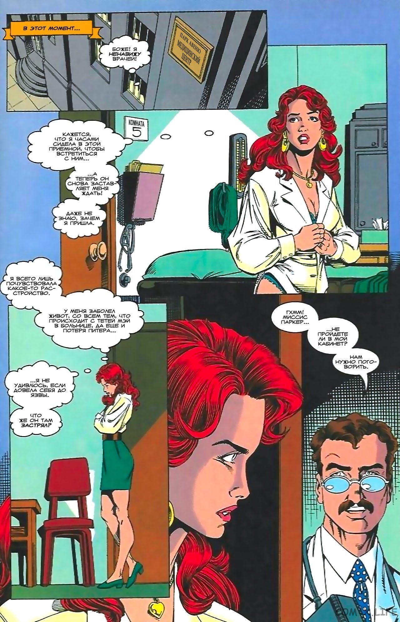 Read Web of Spider-Man Паутина человека-паука Manga Online