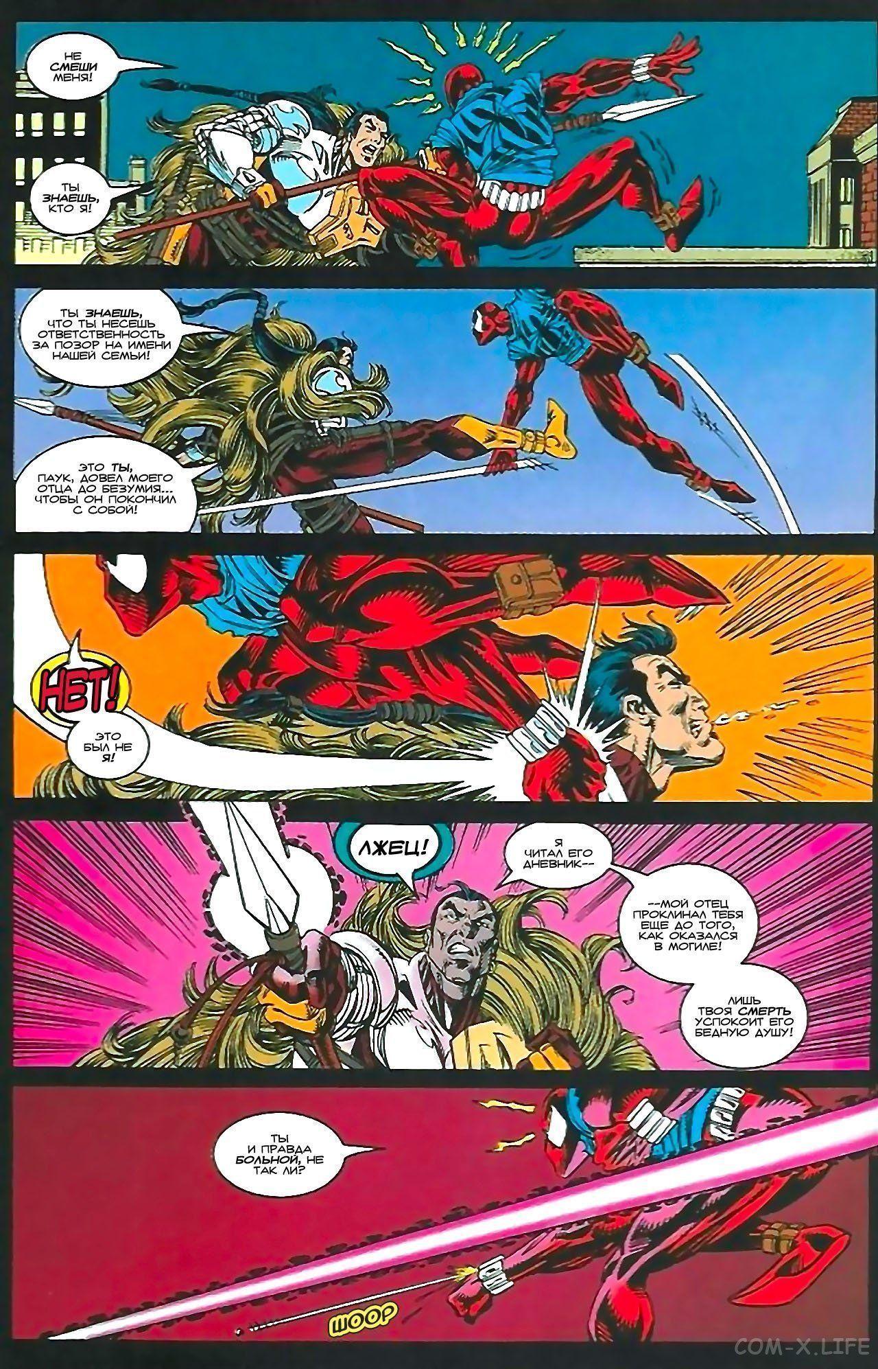 Read Web of Spider-Man Паутина человека-паука Manga Online