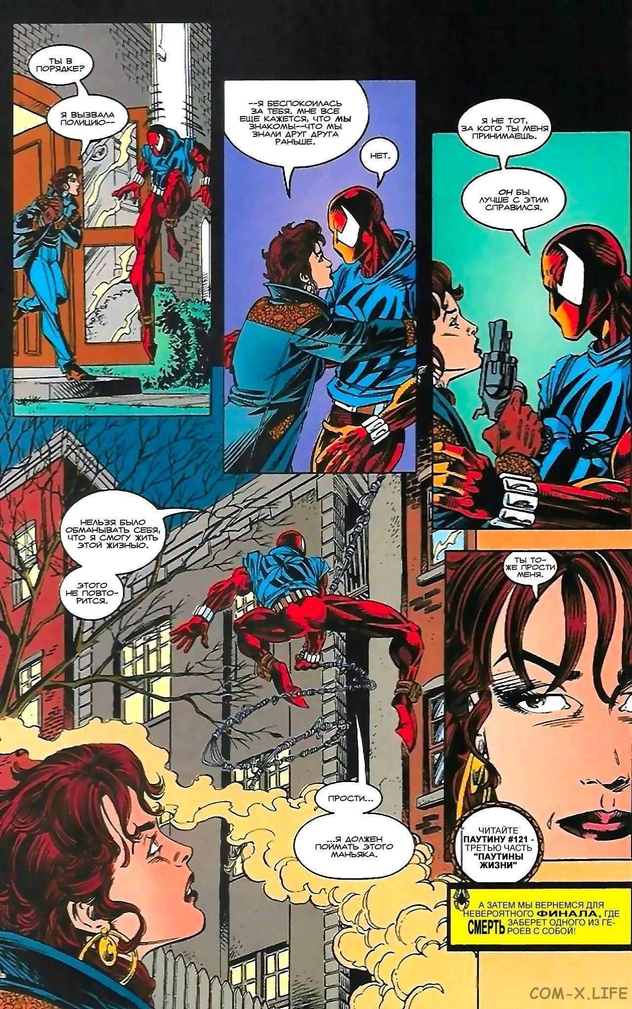 Read Web of Spider-Man Паутина человека-паука Manga Online