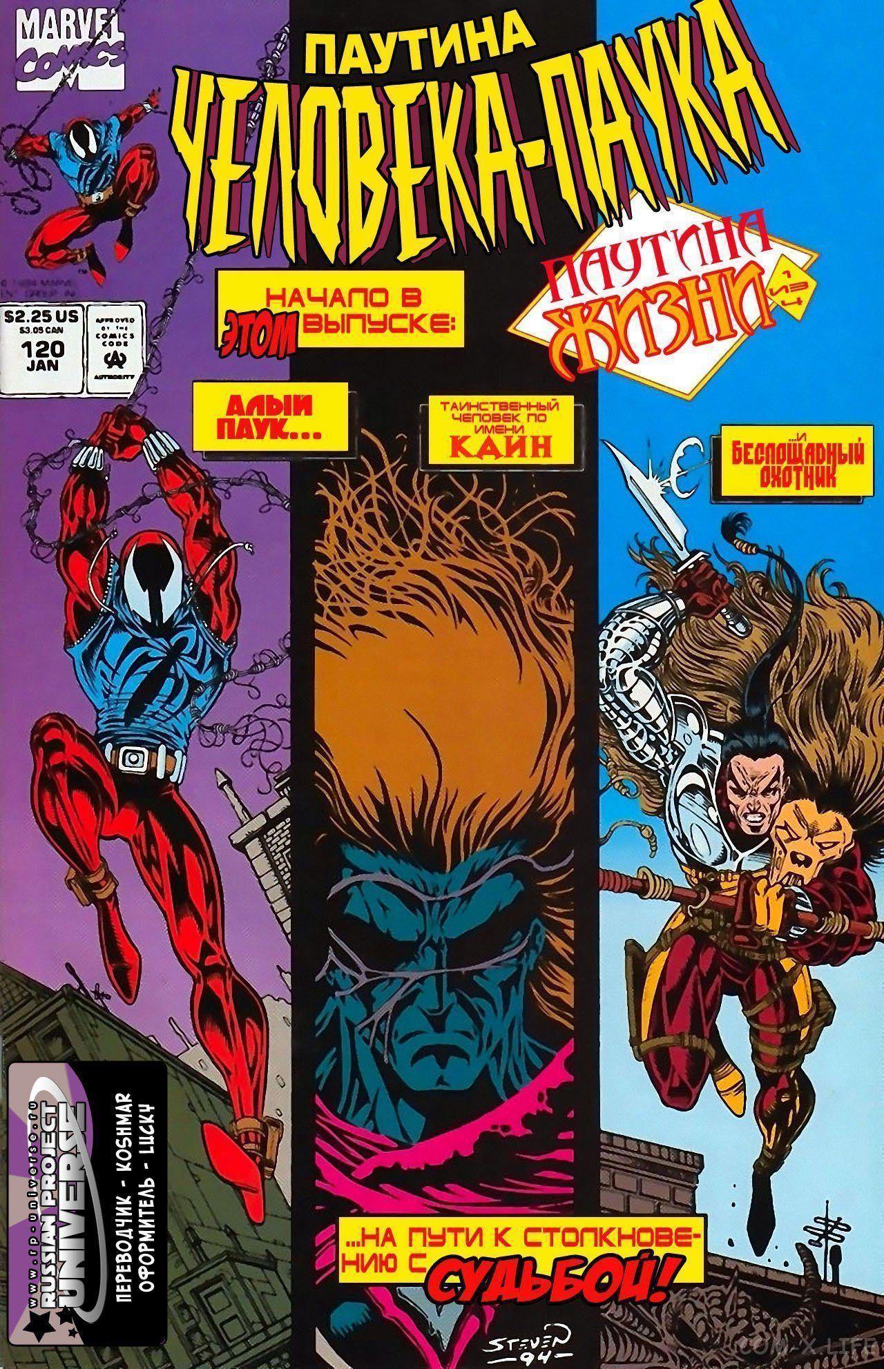 Read Web of Spider-Man Паутина человека-паука Manga Online