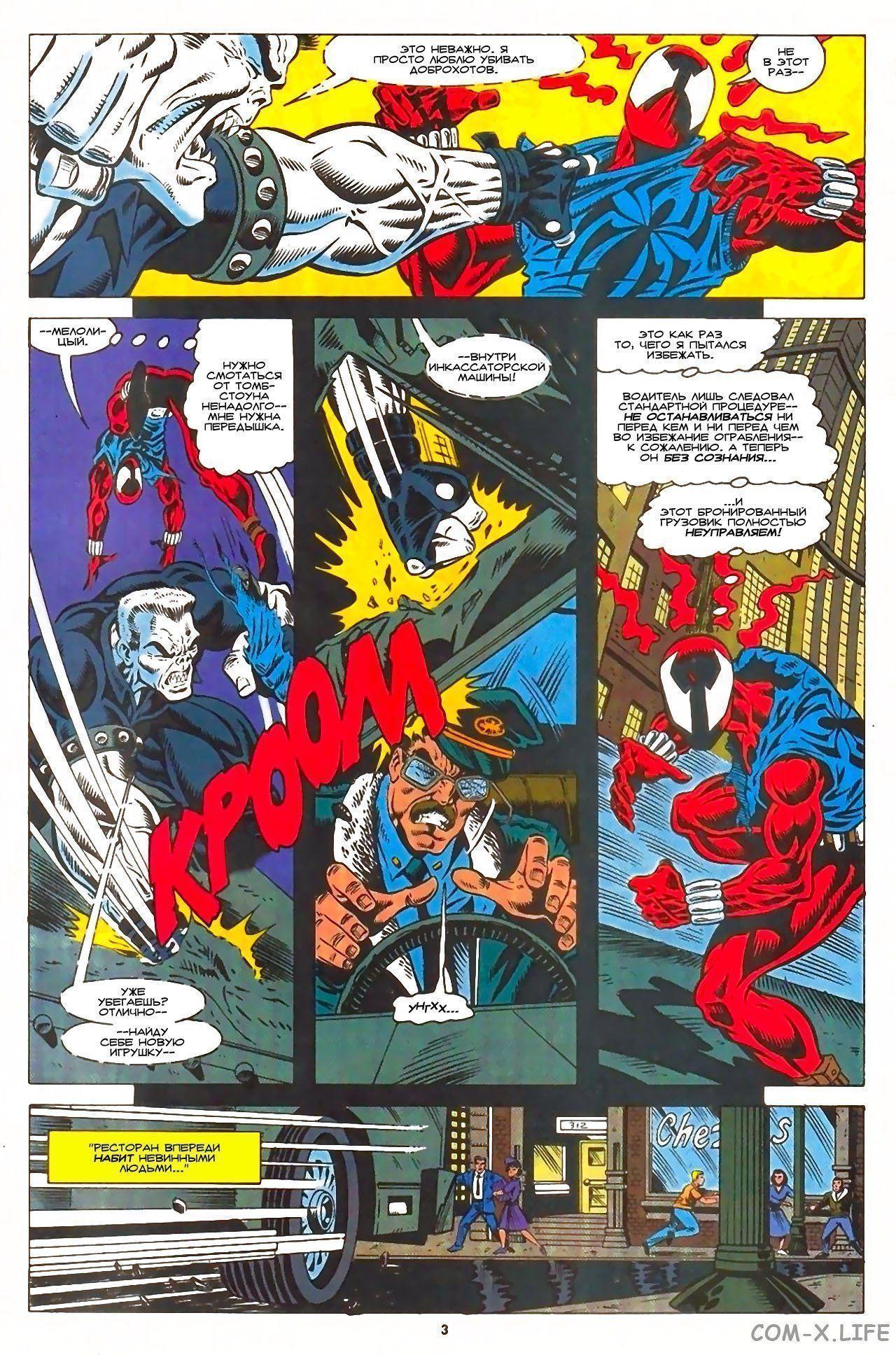 Read Web of Spider-Man Паутина человека-паука Manga Online
