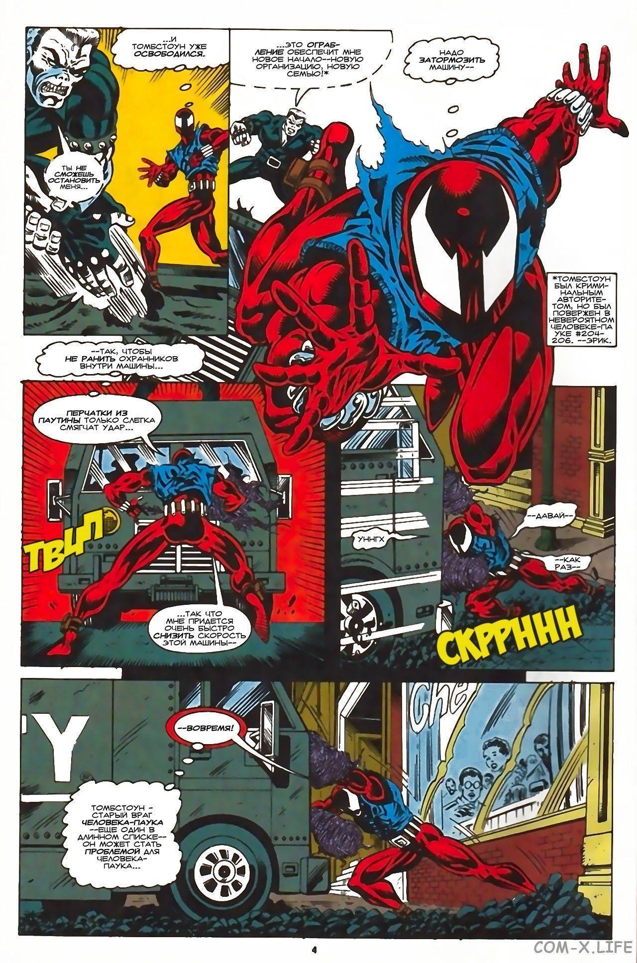 Read Web of Spider-Man Паутина человека-паука Manga Online