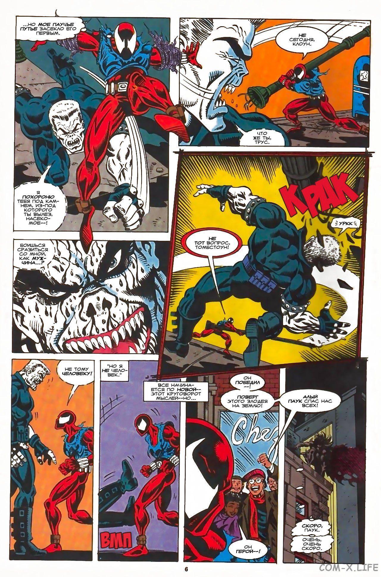 Read Web of Spider-Man Паутина человека-паука Manga Online