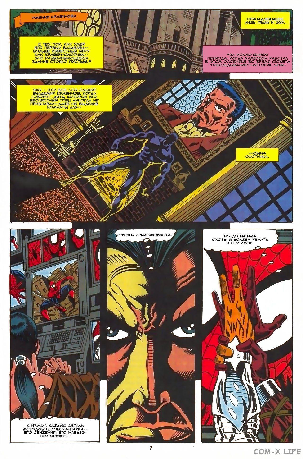Read Web of Spider-Man Паутина человека-паука Manga Online